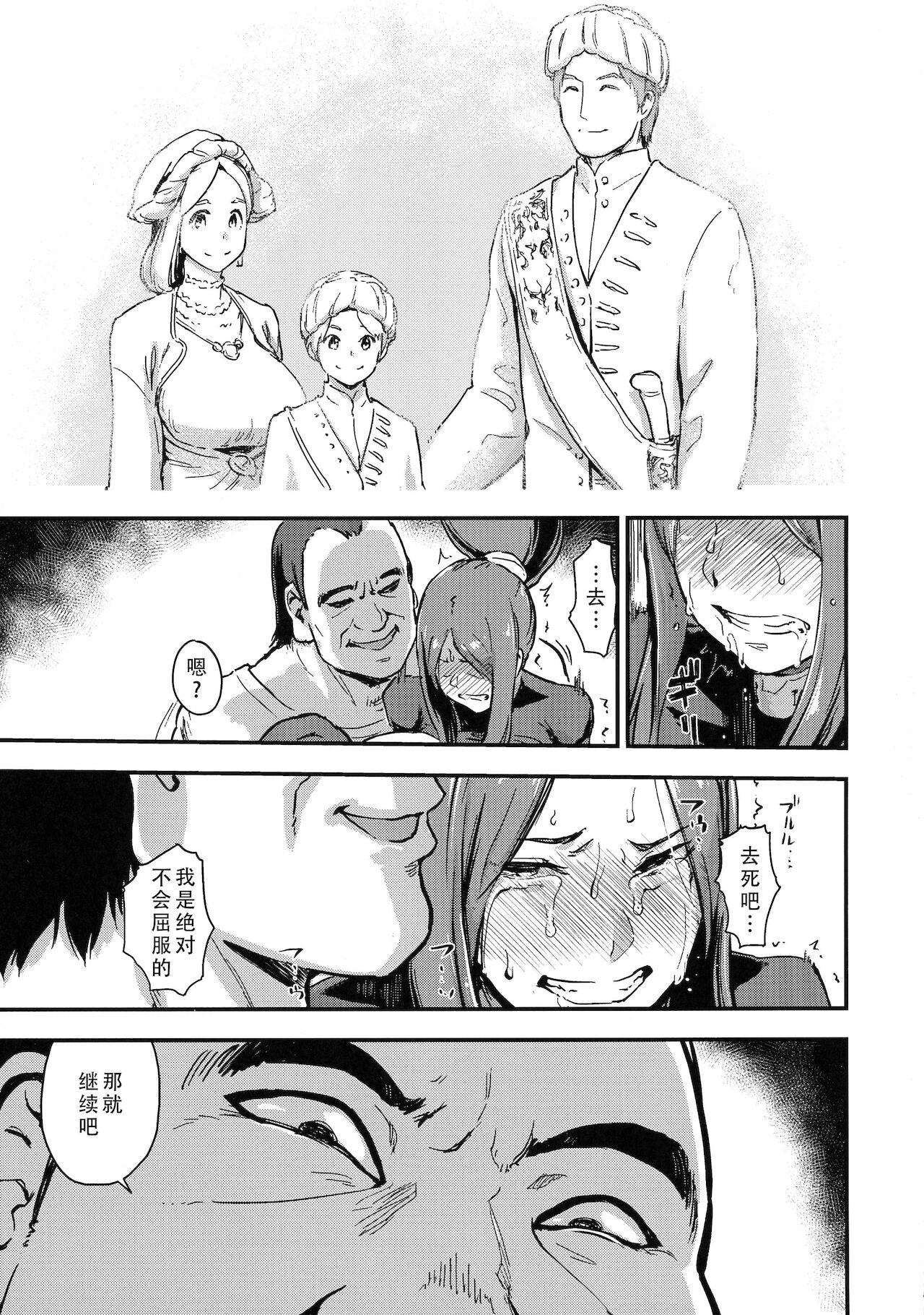 魔獣帝国秘史 中 夫のために快楽拷問に耐える亡国の王妃