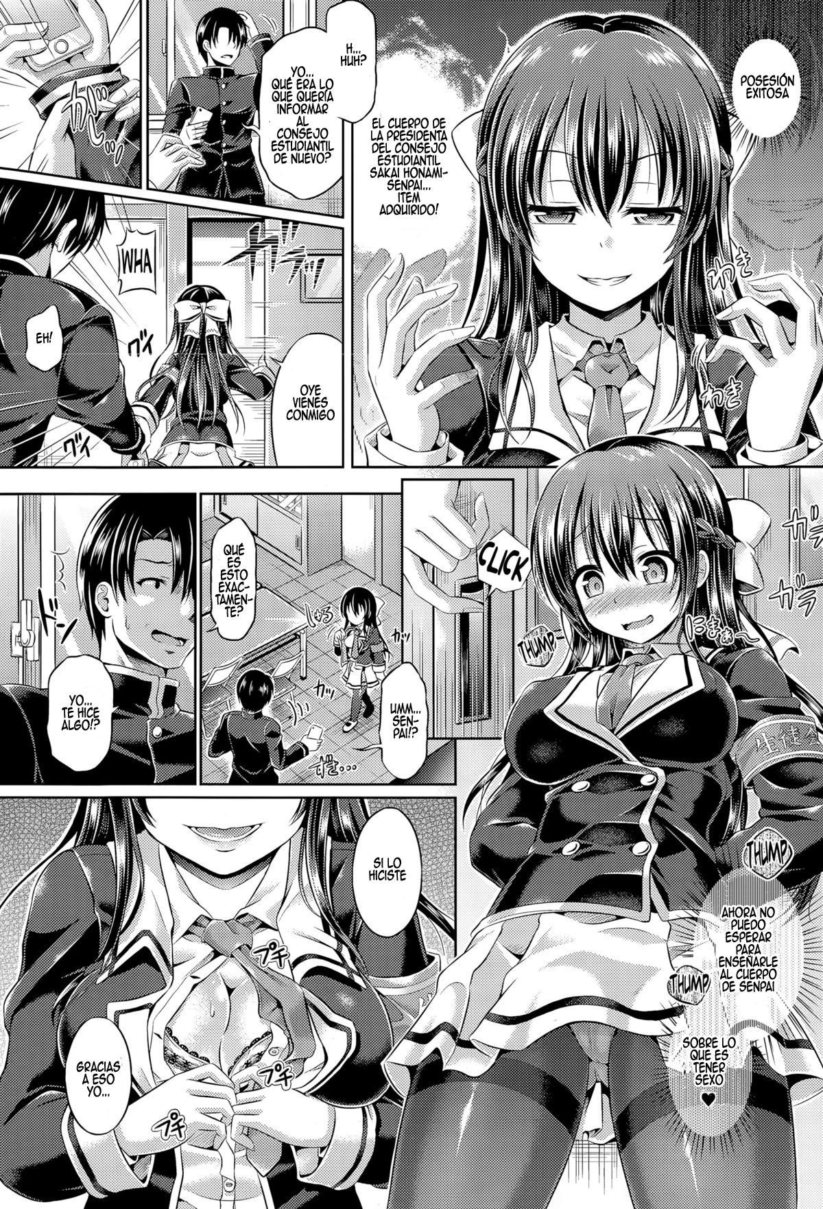 -たましい-挿入レベル2：少女ドロボウ| -魂-挿入レベル2：処女泥棒