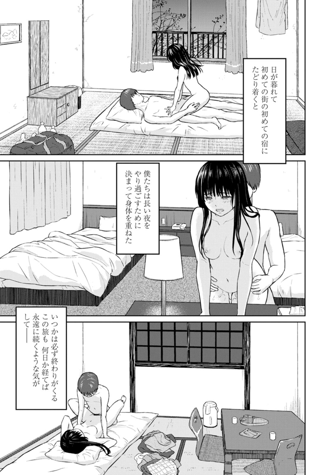 [ミキトアモン] 雨上がりにもう一度 [DL]