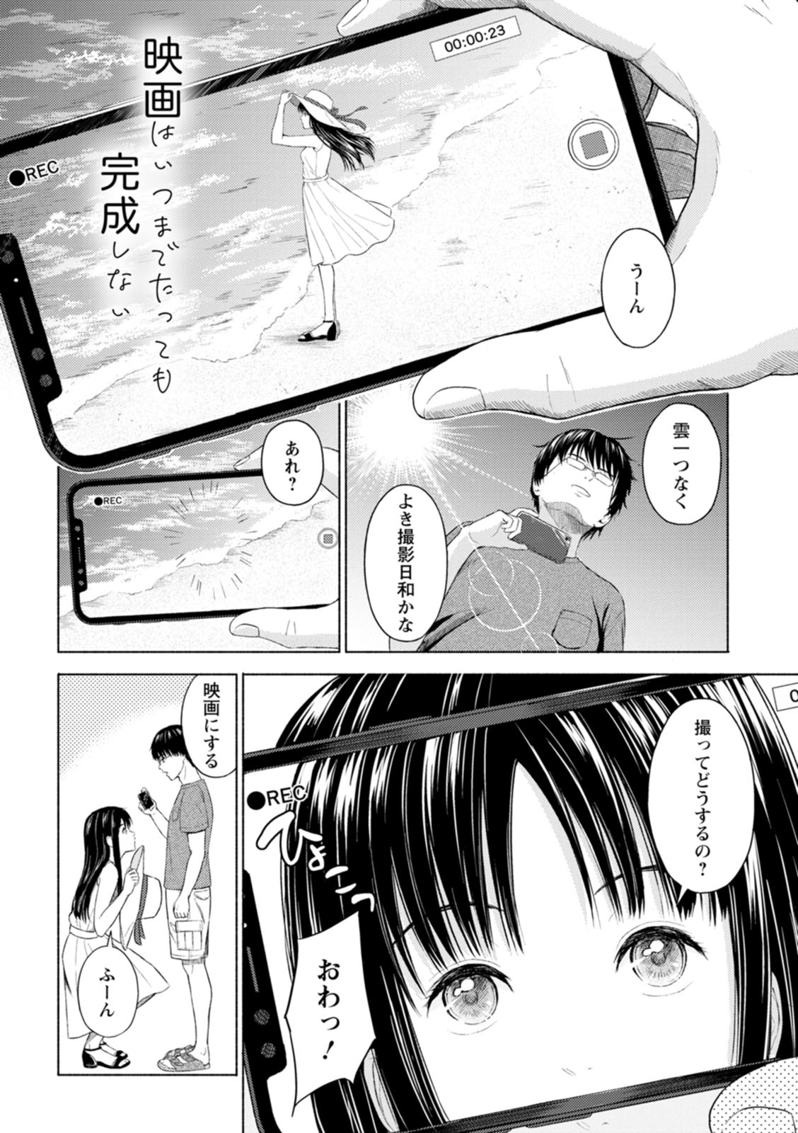 [ミキトアモン] 雨上がりにもう一度 [DL]