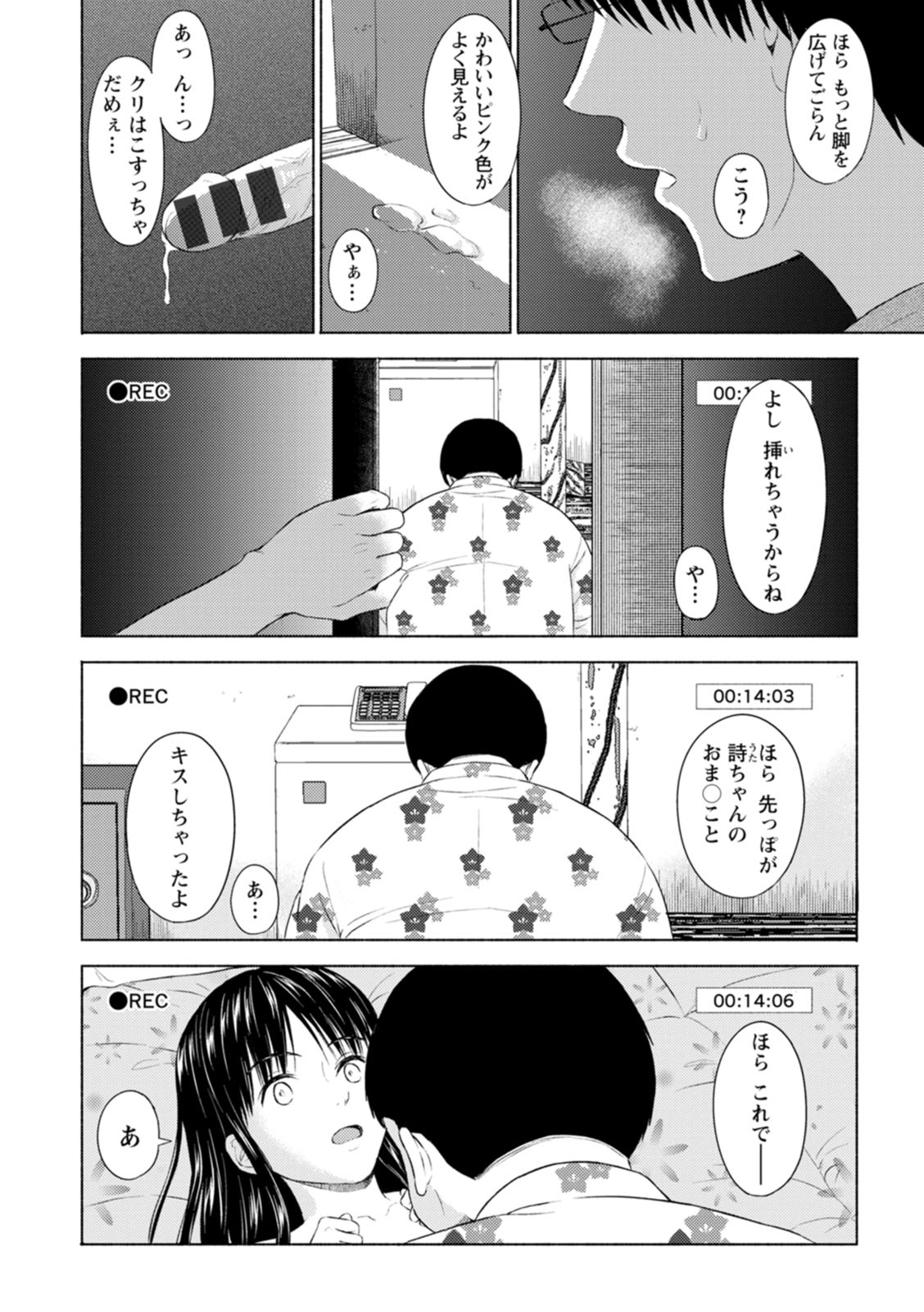 [ミキトアモン] 雨上がりにもう一度 [DL]