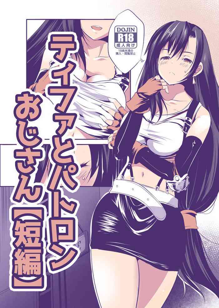 短編ティファ漫画(エアコミケ) 短編ティファ漫画(エアコミケ)