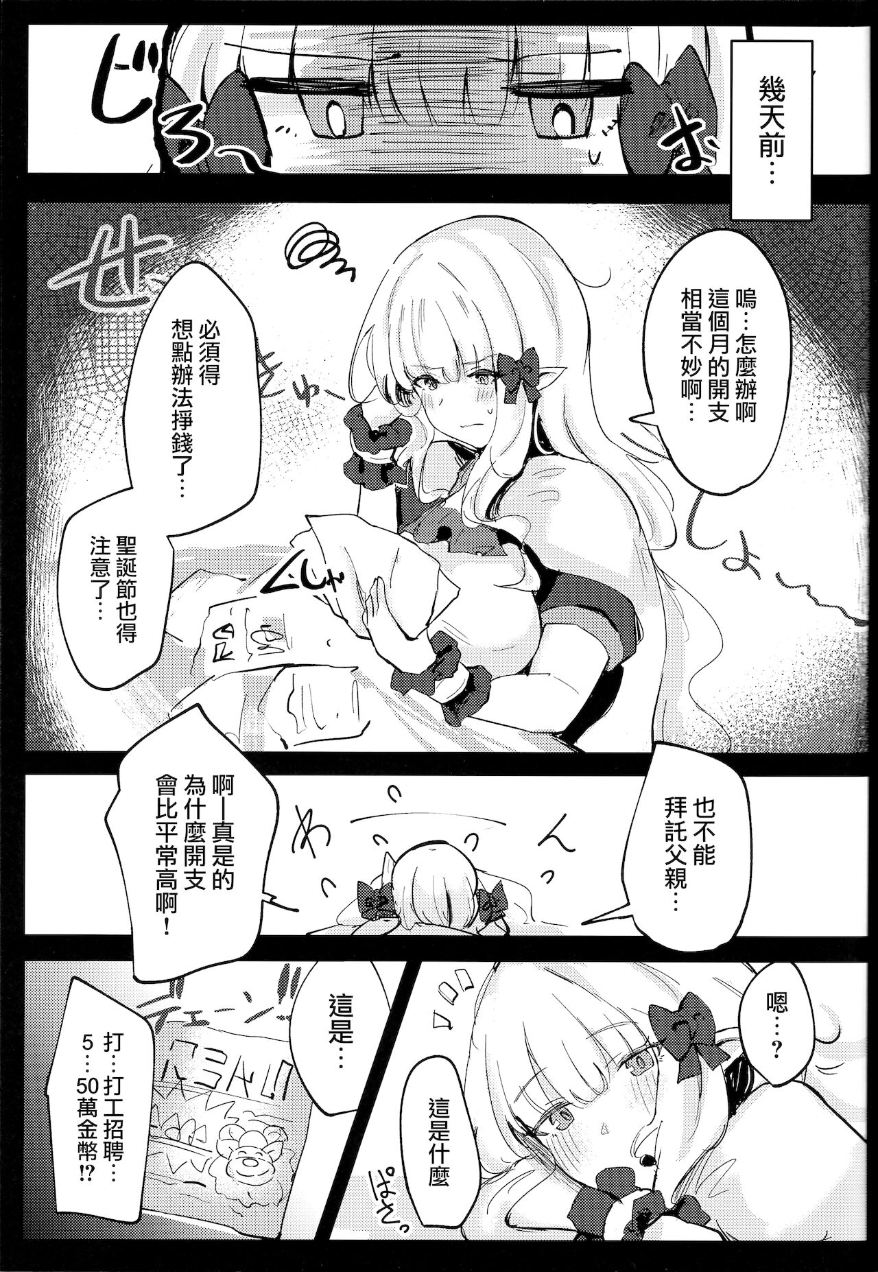 (C97) [いとのうり (hemachi)] 海の家えくすとりーむ! (プリンセスコネクト!) [中国翻訳]