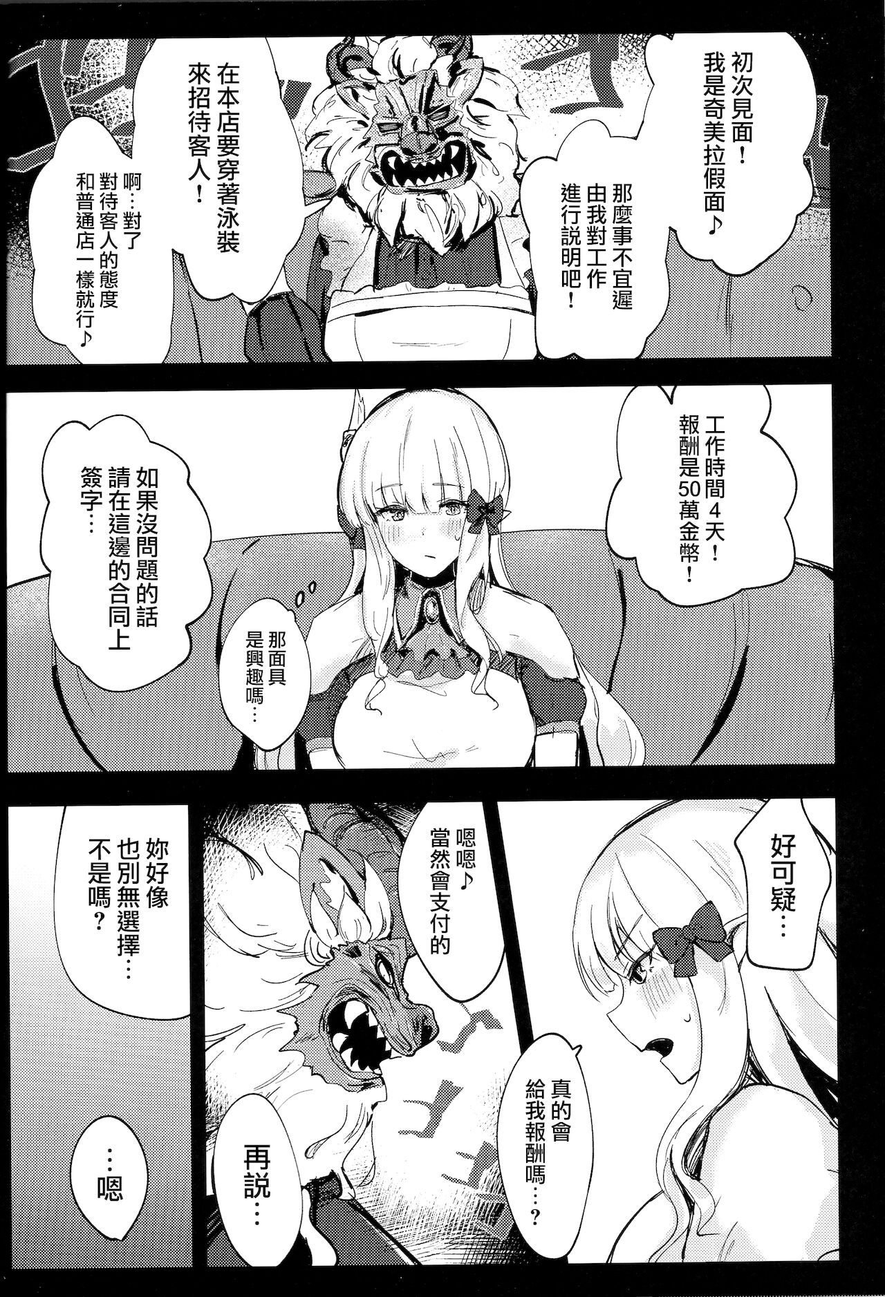 (C97) [いとのうり (hemachi)] 海の家えくすとりーむ! (プリンセスコネクト!) [中国翻訳]