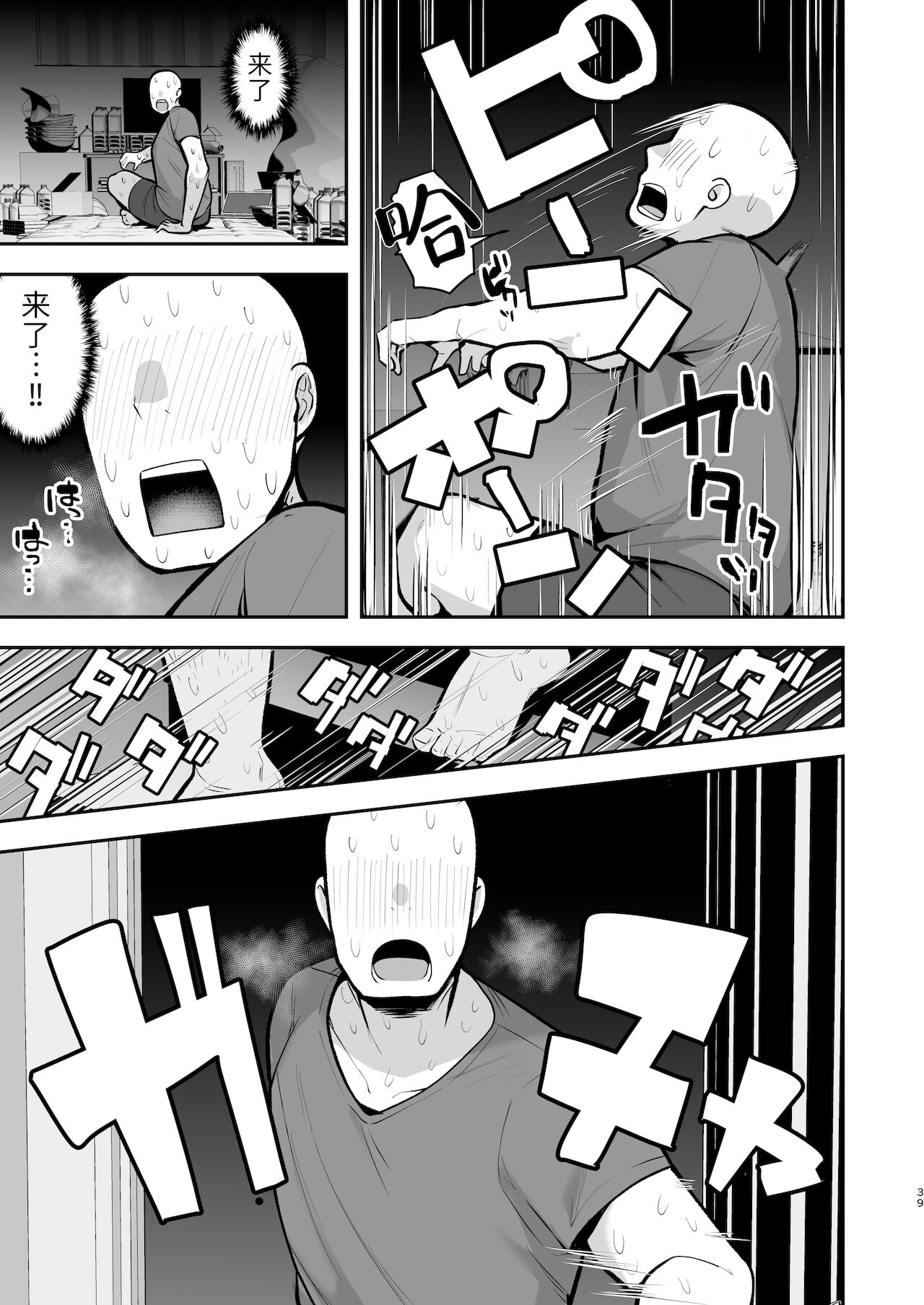 妹の友達に誘惑されてこっそりエッチな事しまくる話（仮）【〜23P】 (Pixiv Fanbox)[中国翻訳]