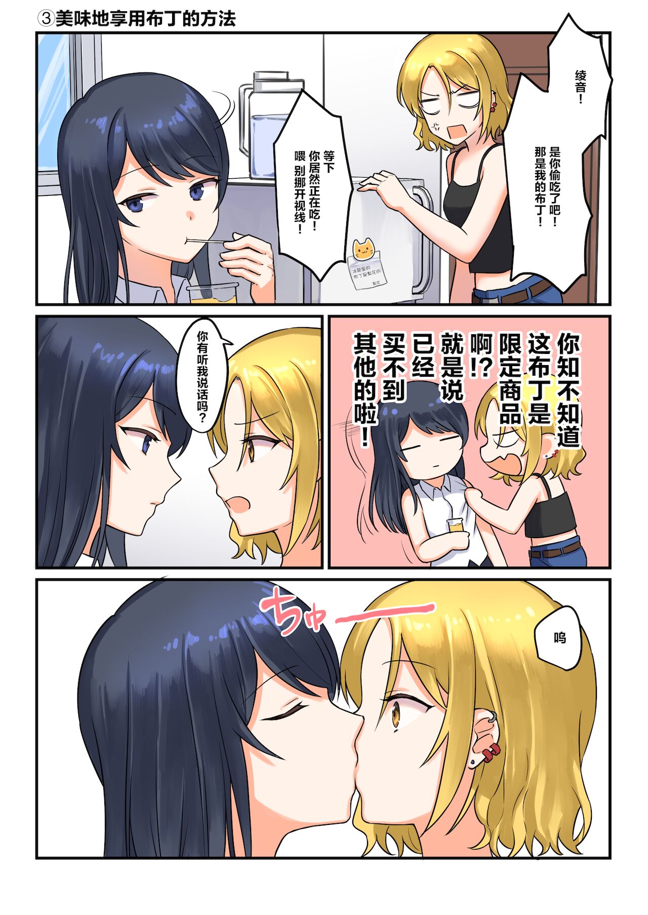 [Bird Forest(枭森)]1RTで仲悪いノンケ女子たちが1秒キスするシリーズ③お試し同棲してみない?[Chinese]