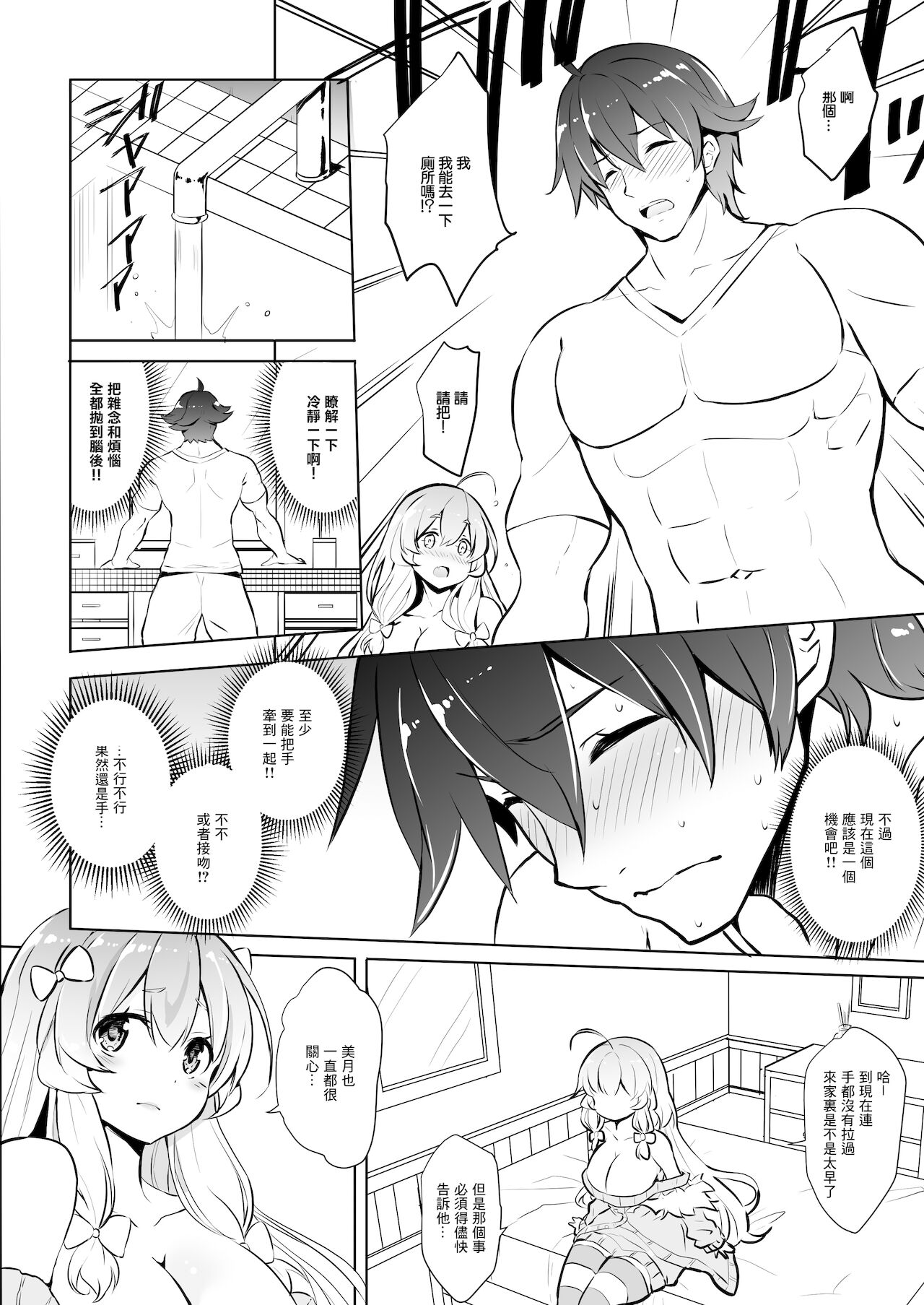 [オーディン (黒川いづみ)] 霧島なゆかはMメスだった!! [中国翻訳] [DL版]