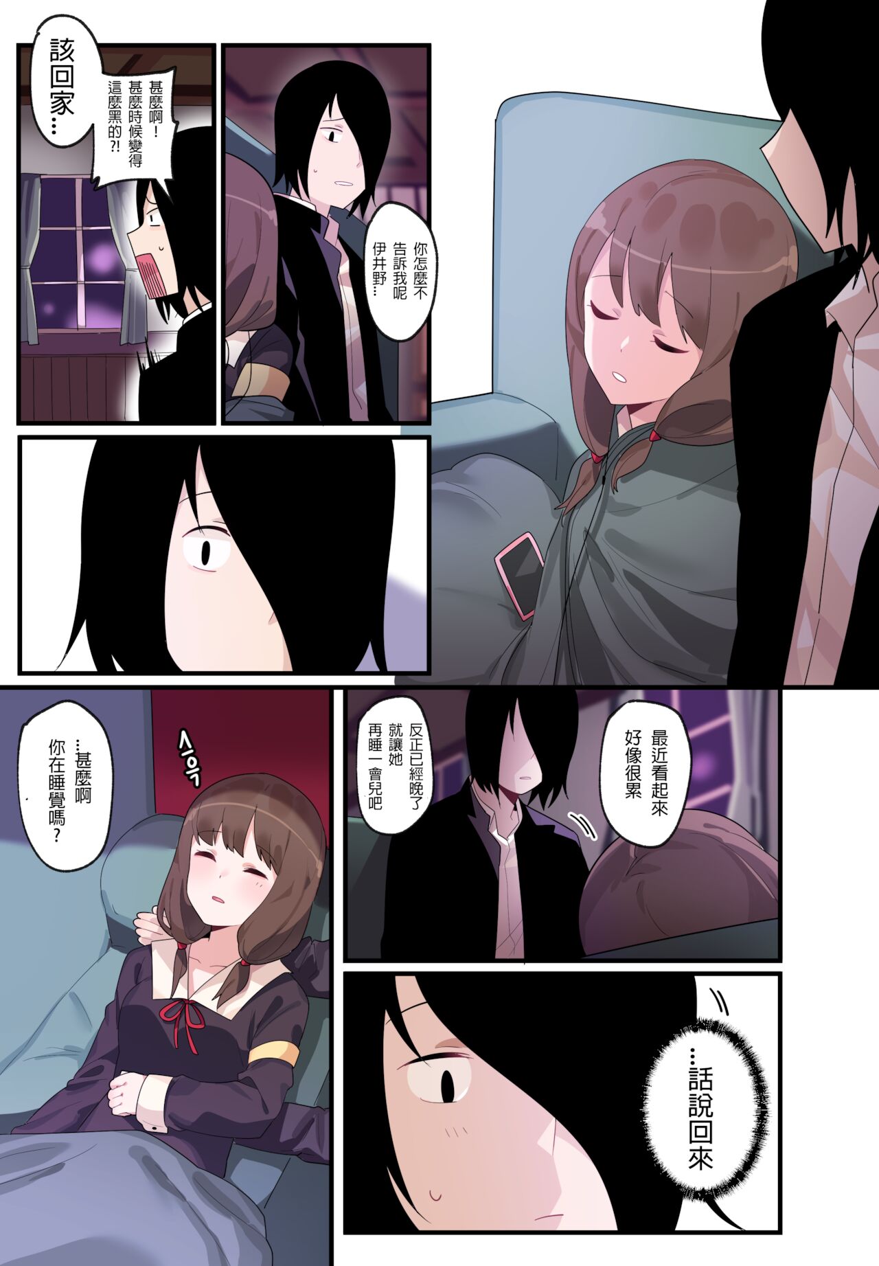 [Edge Garam] Hidden Backstory - Iino Miko (かぐや様は告らせたい) [Chinese]
