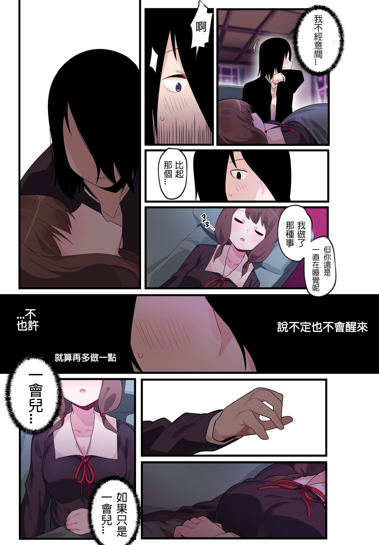 [Edge Garam] Hidden Backstory - Iino Miko (かぐや様は告らせたい) [Chinese]