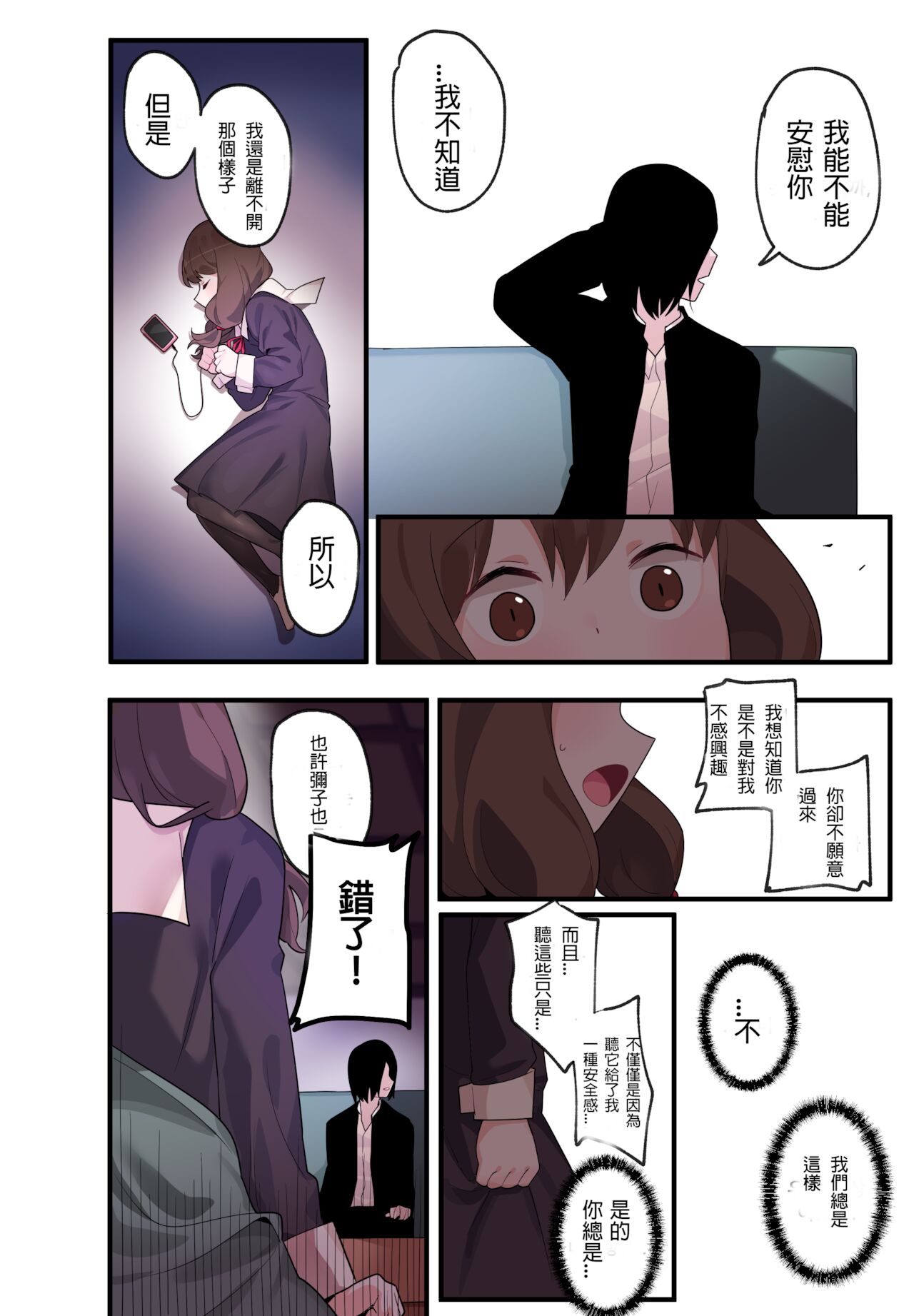[Edge Garam] Hidden Backstory - Iino Miko (かぐや様は告らせたい) [Chinese]