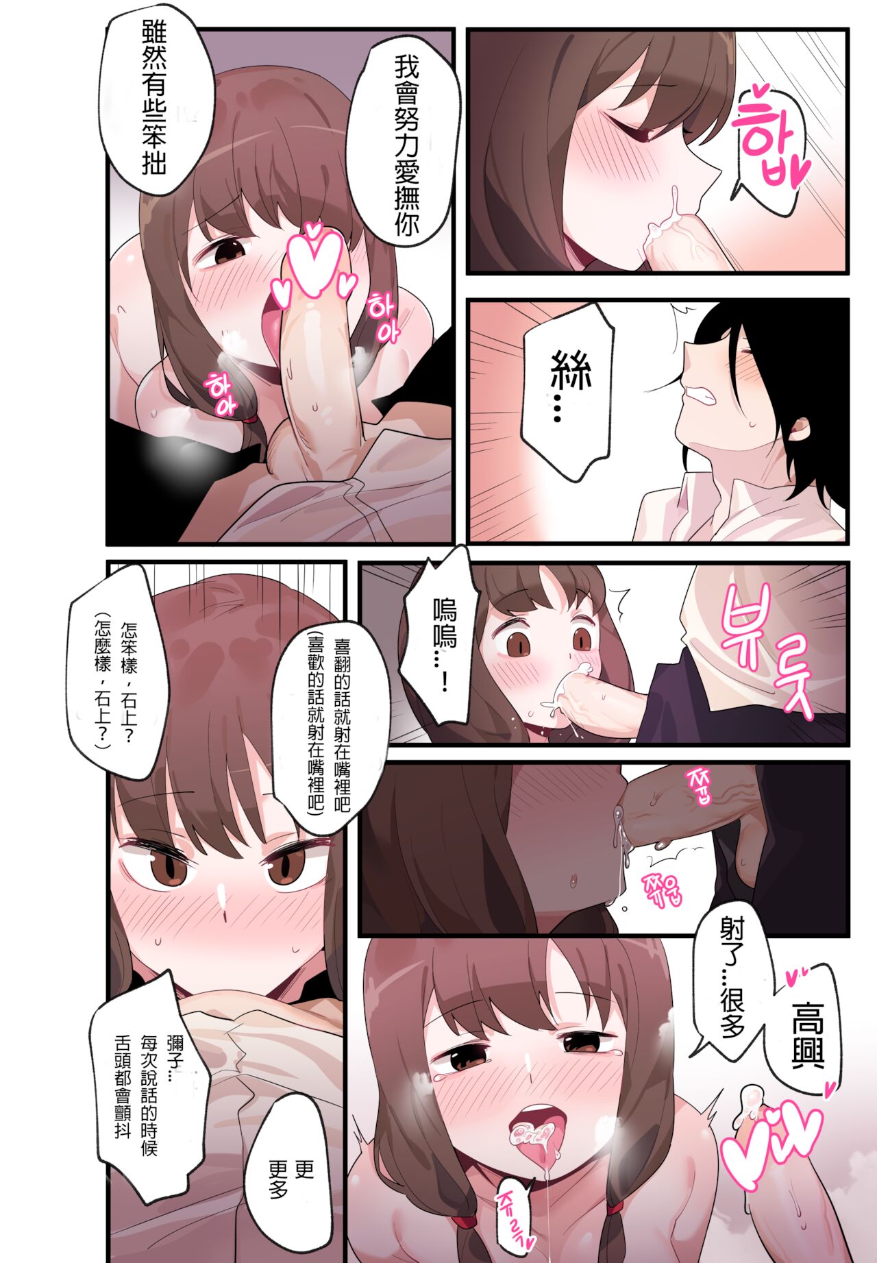 [Edge Garam] Hidden Backstory - Iino Miko (かぐや様は告らせたい) [Chinese]