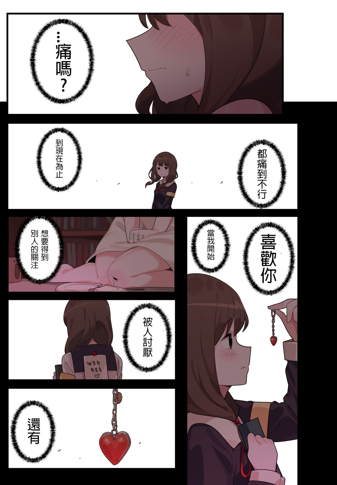 [Edge Garam] Hidden Backstory - Iino Miko (かぐや様は告らせたい) [Chinese]