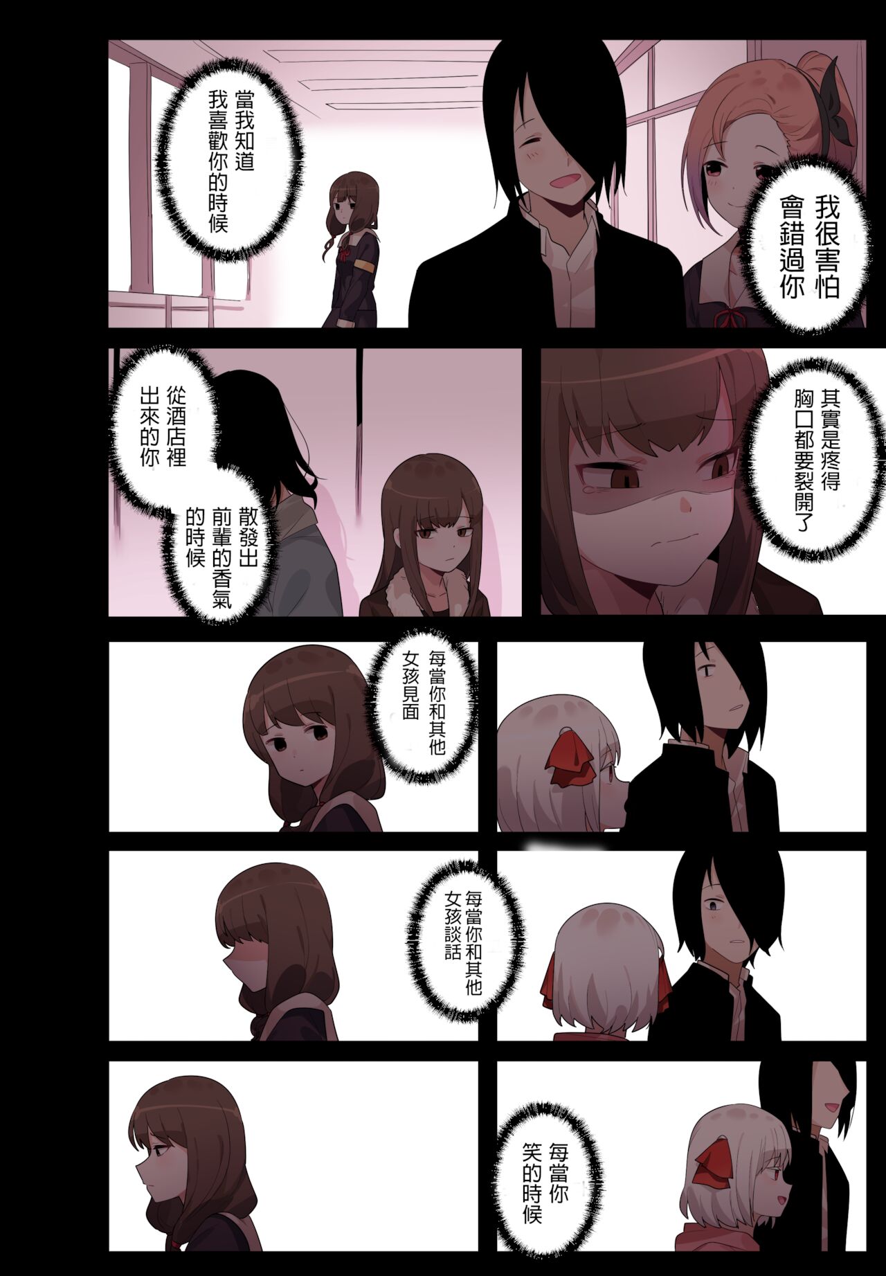 [Edge Garam] Hidden Backstory - Iino Miko (かぐや様は告らせたい) [Chinese]