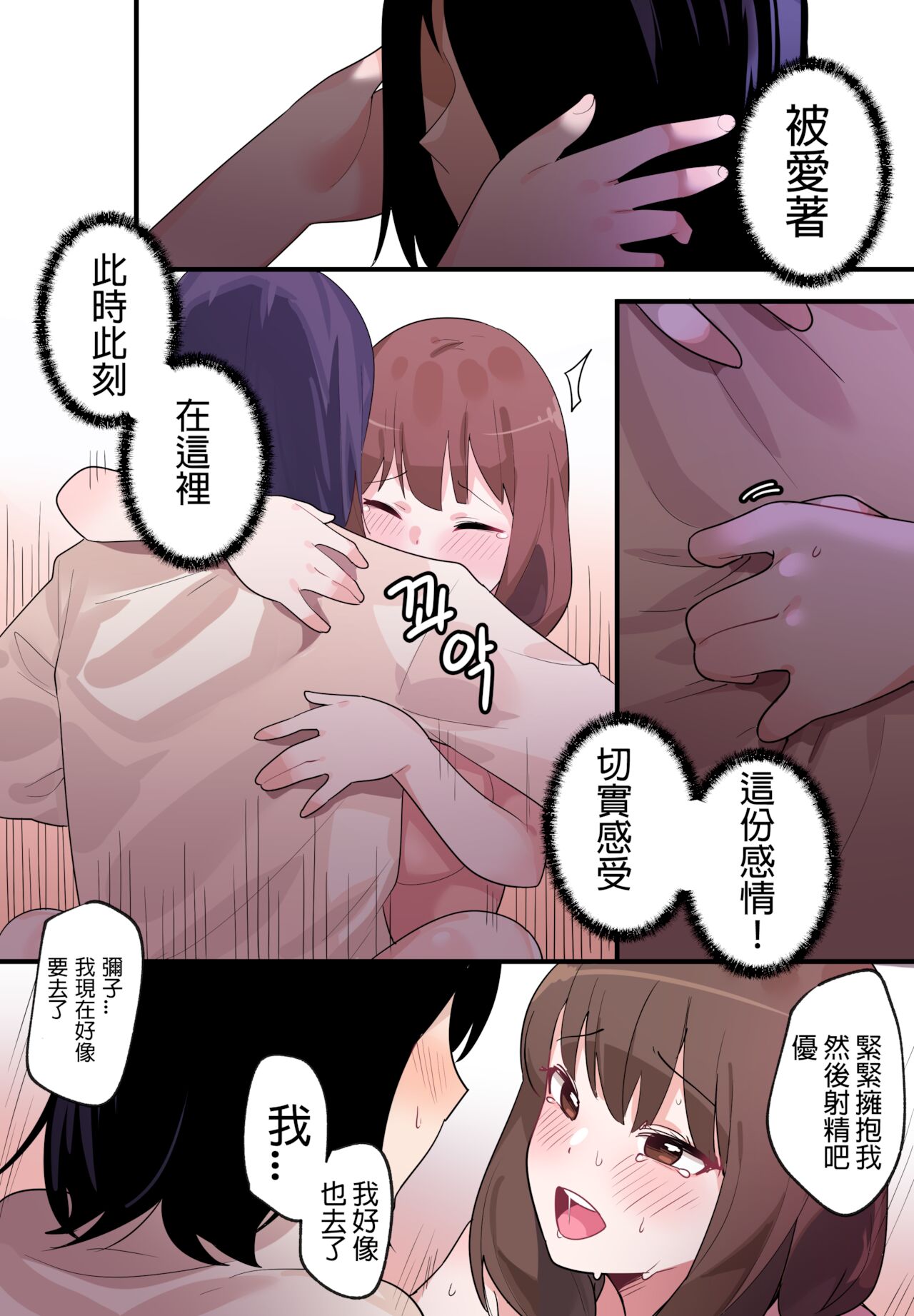 [Edge Garam] Hidden Backstory - Iino Miko (かぐや様は告らせたい) [Chinese]