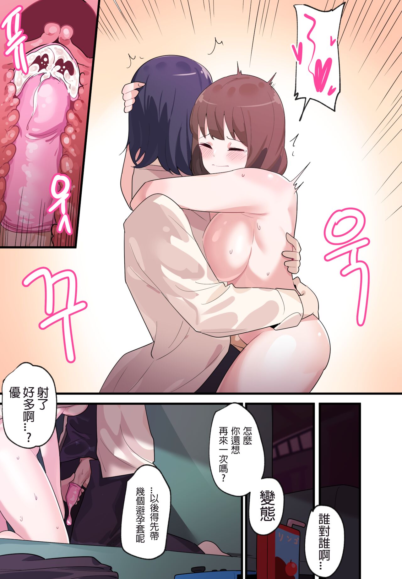 [Edge Garam] Hidden Backstory - Iino Miko (かぐや様は告らせたい) [Chinese]