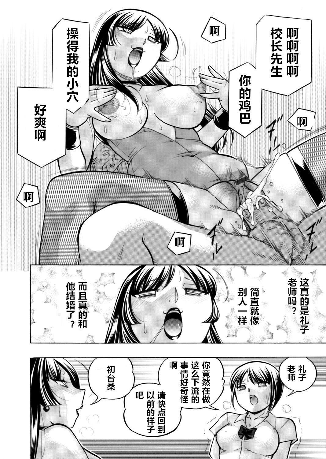南ゆうとせい〜恩納恭司玲子2〜