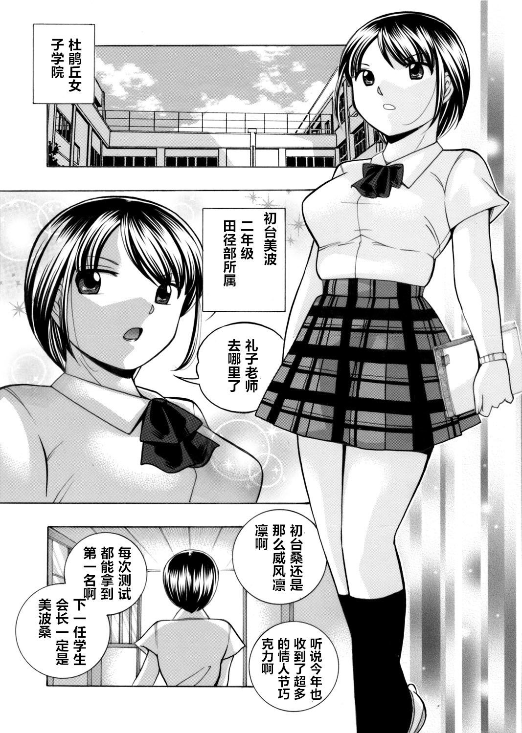 南ゆうとせい〜恩納恭司玲子2〜