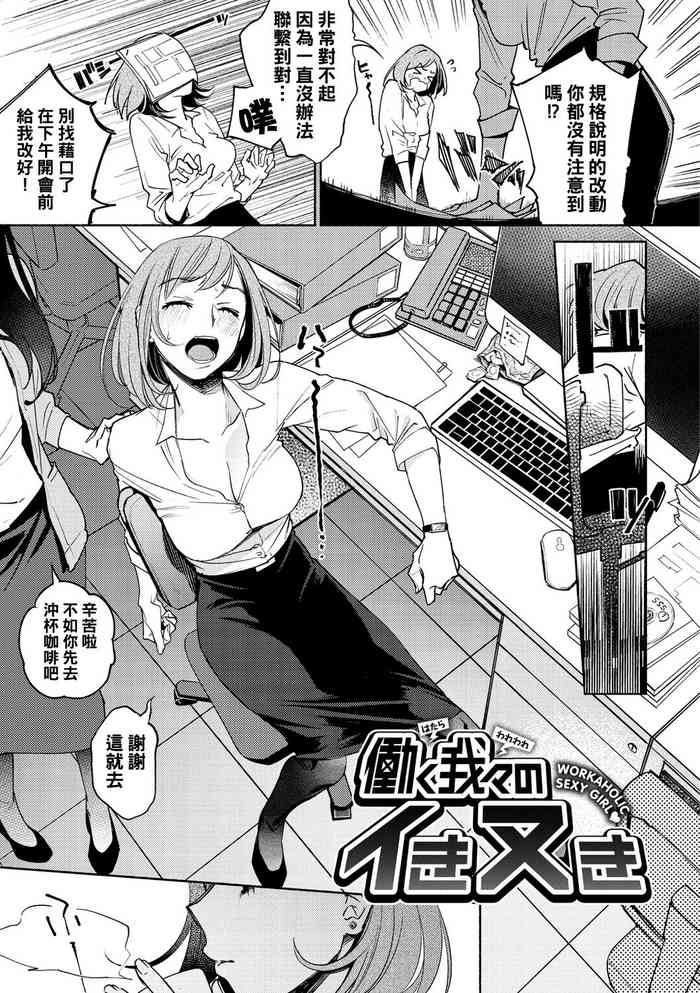 [ヨイコノtt] 働く我々のいきヌき (DREAMにこがれて) [中国翻訳] [DL版]