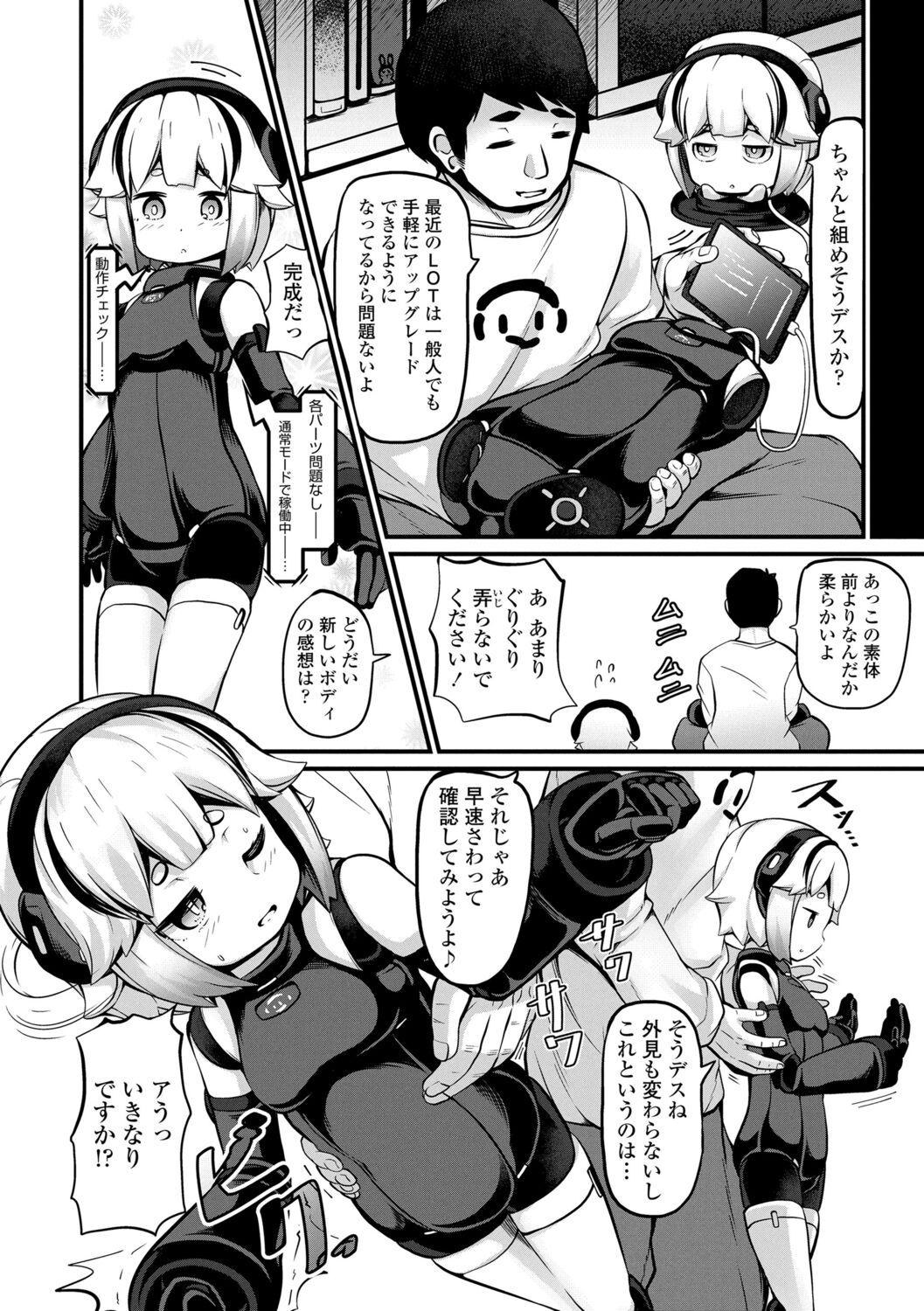 [ガロウド] 菓子鬼こちら[DL版]