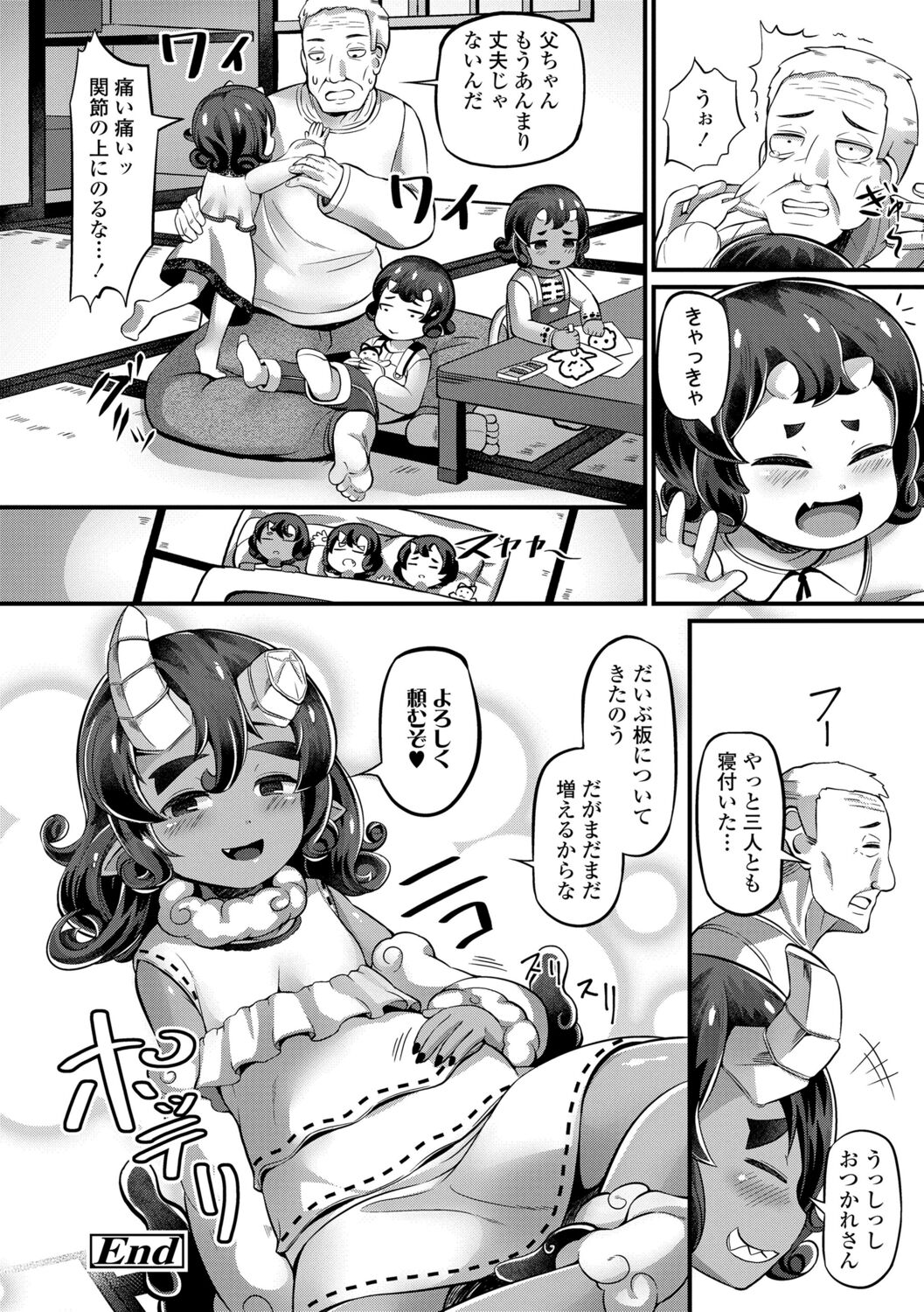 [ガロウド] 菓子鬼こちら[DL版]