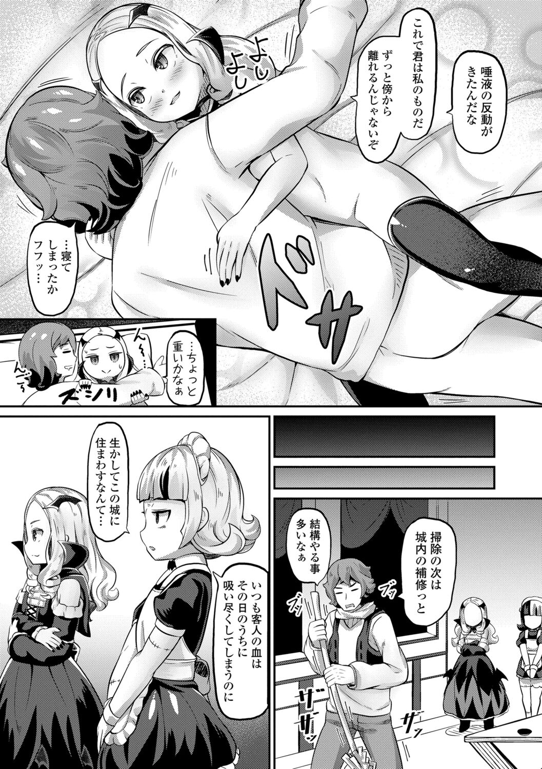 [ガロウド] 菓子鬼こちら[DL版]