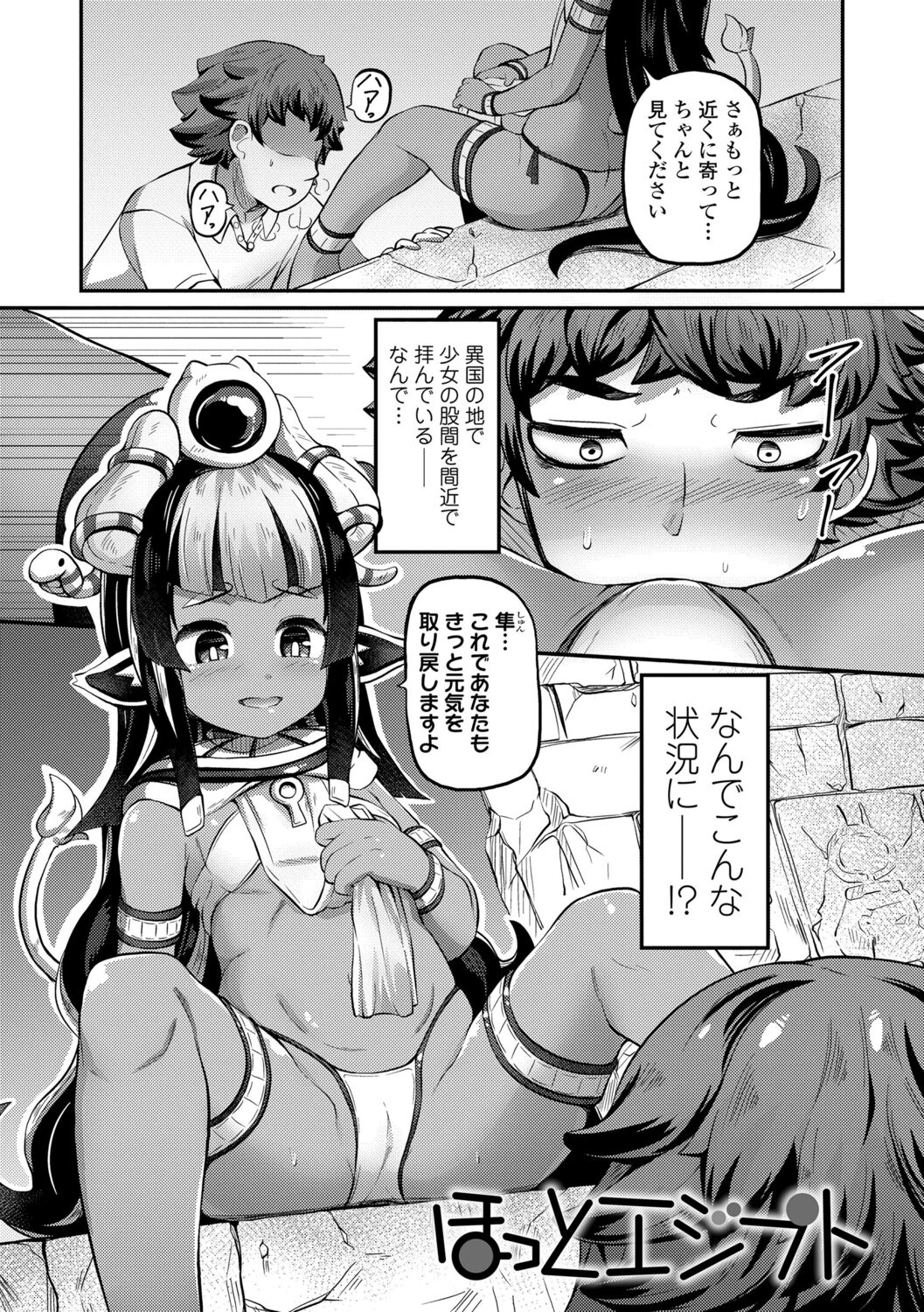 [ガロウド] 菓子鬼こちら[DL版]