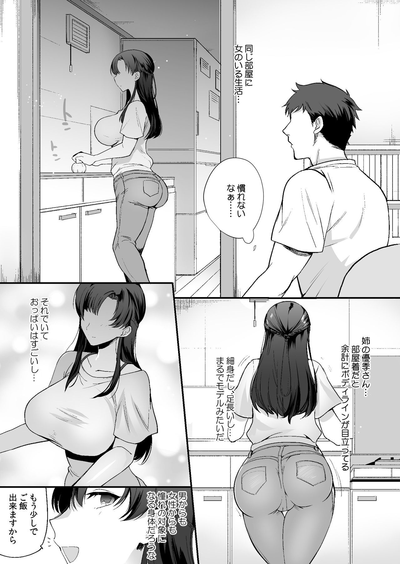 エロスギルドキョニン〜ドスケベシマイと1Kドウキョウセイカツ〜