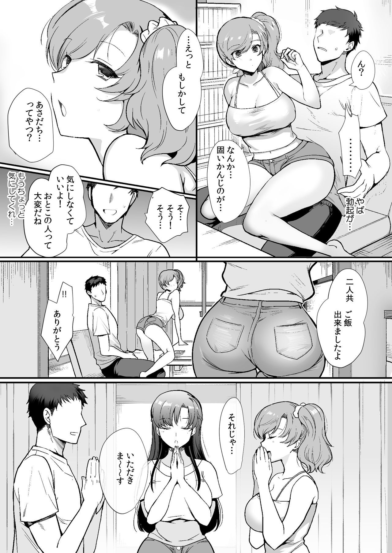 エロスギルドキョニン〜ドスケベシマイと1Kドウキョウセイカツ〜