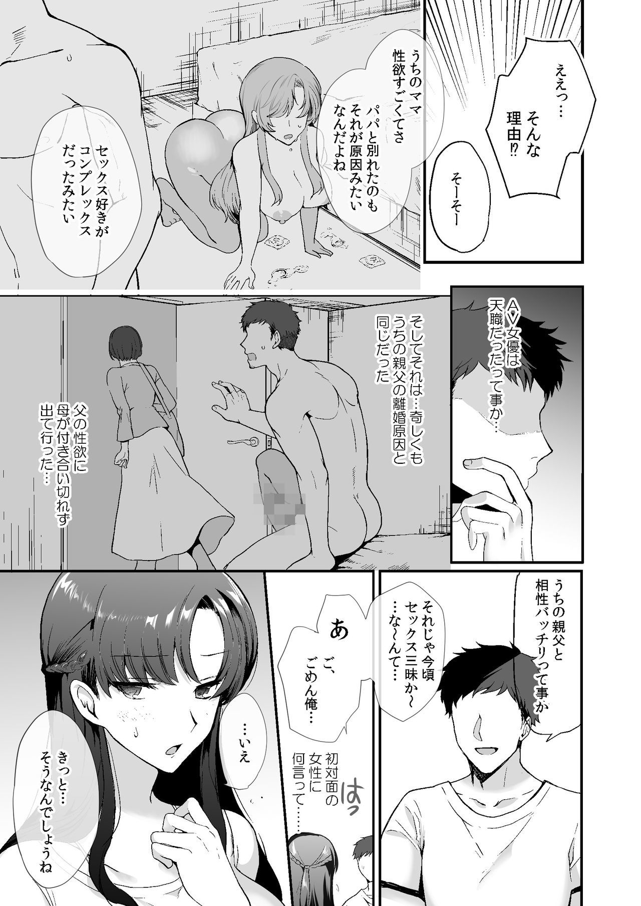エロスギルドキョニン〜ドスケベシマイと1Kドウキョウセイカツ〜