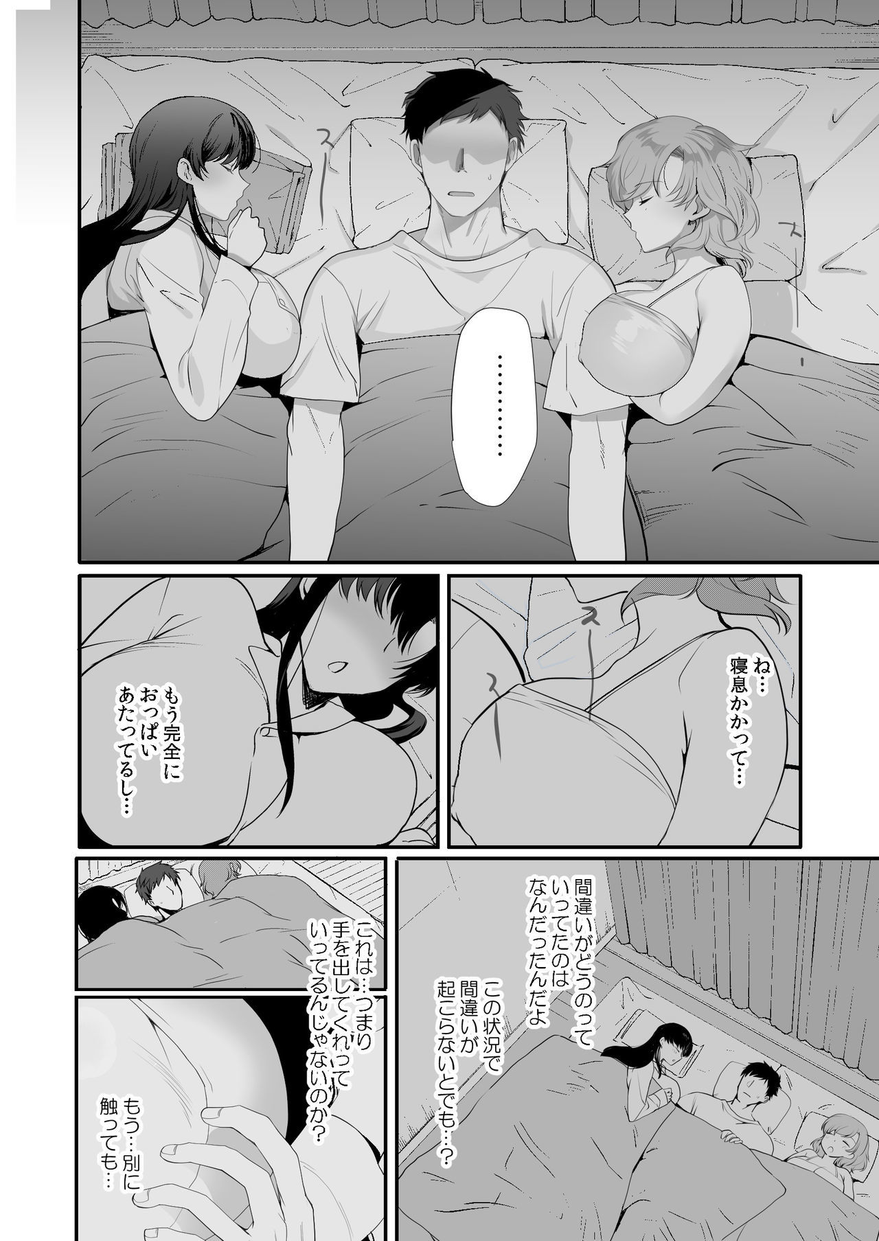 エロスギルドキョニン〜ドスケベシマイと1Kドウキョウセイカツ〜