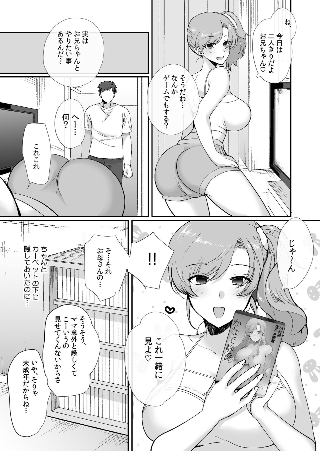エロスギルドキョニン〜ドスケベシマイと1Kドウキョウセイカツ〜