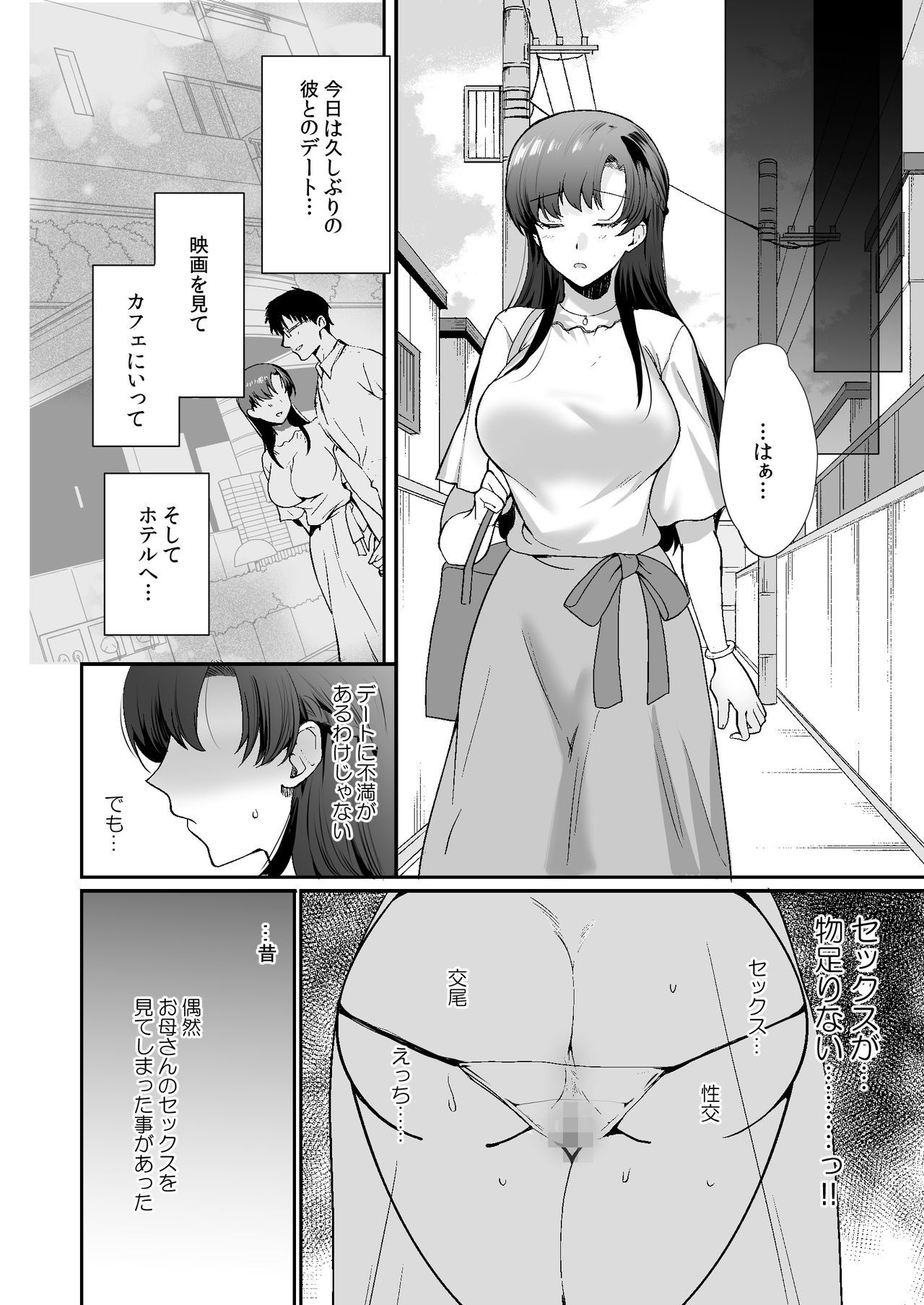 エロスギルドキョニン〜ドスケベシマイと1Kドウキョウセイカツ〜