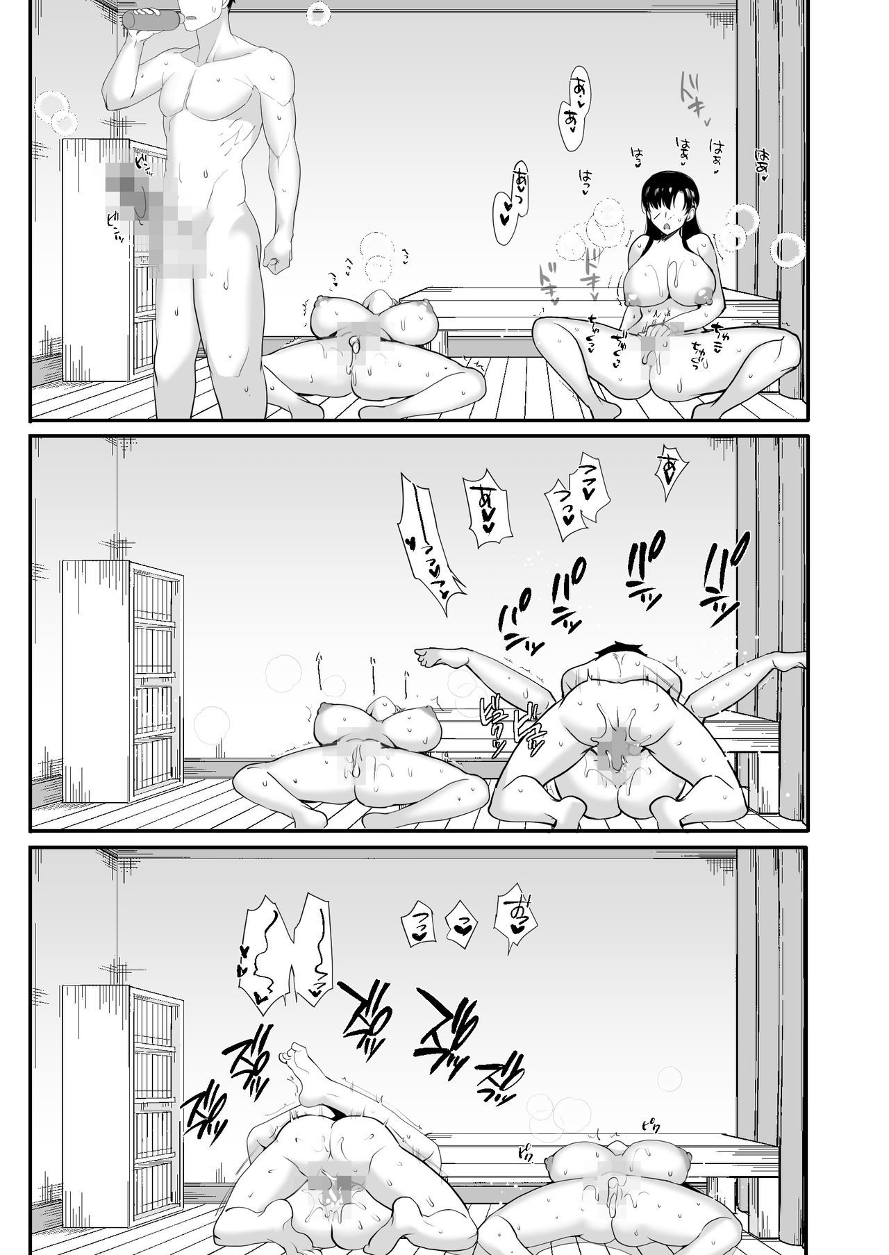 エロスギルドキョニン〜ドスケベシマイと1Kドウキョウセイカツ〜