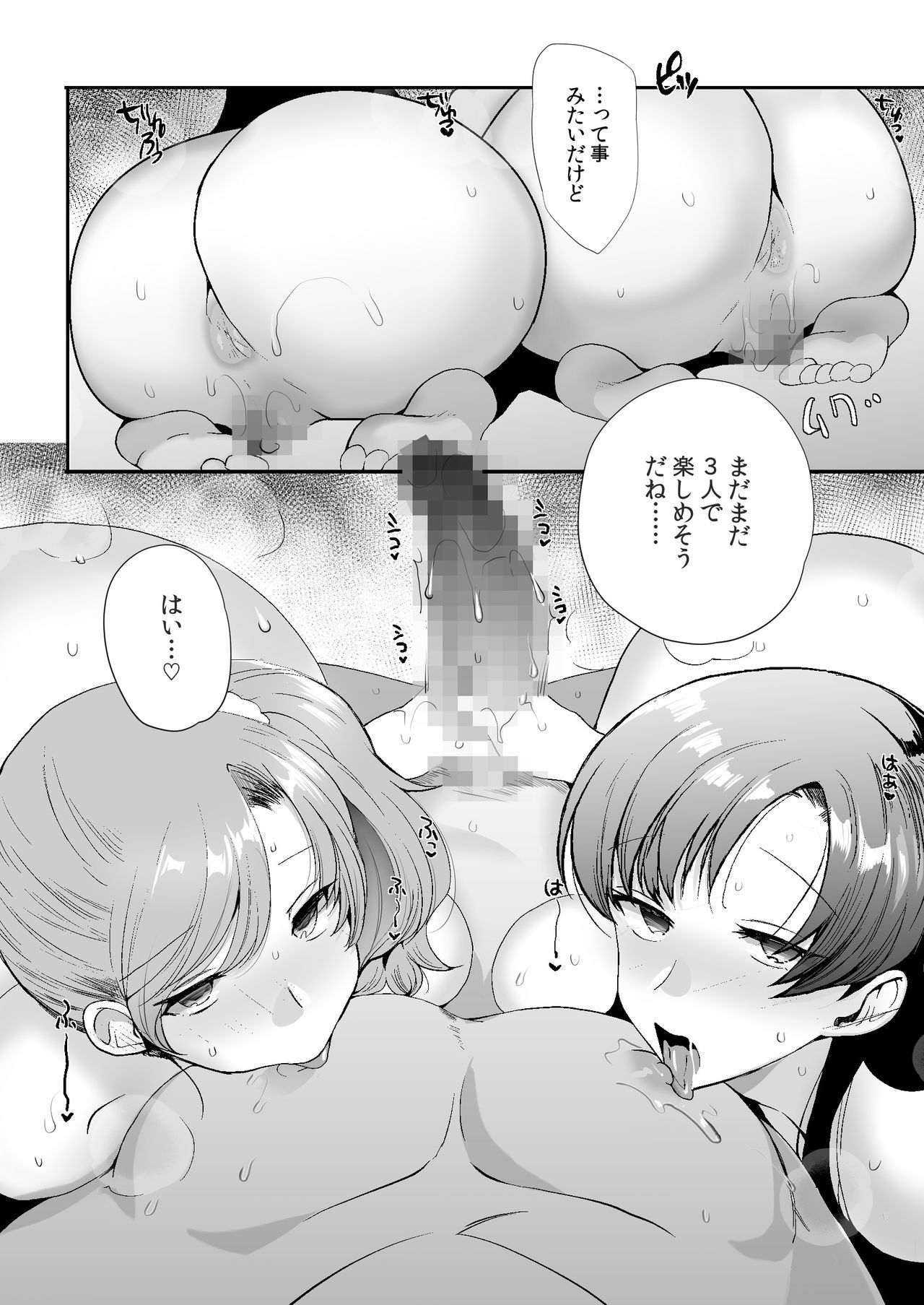 エロスギルドキョニン〜ドスケベシマイと1Kドウキョウセイカツ〜