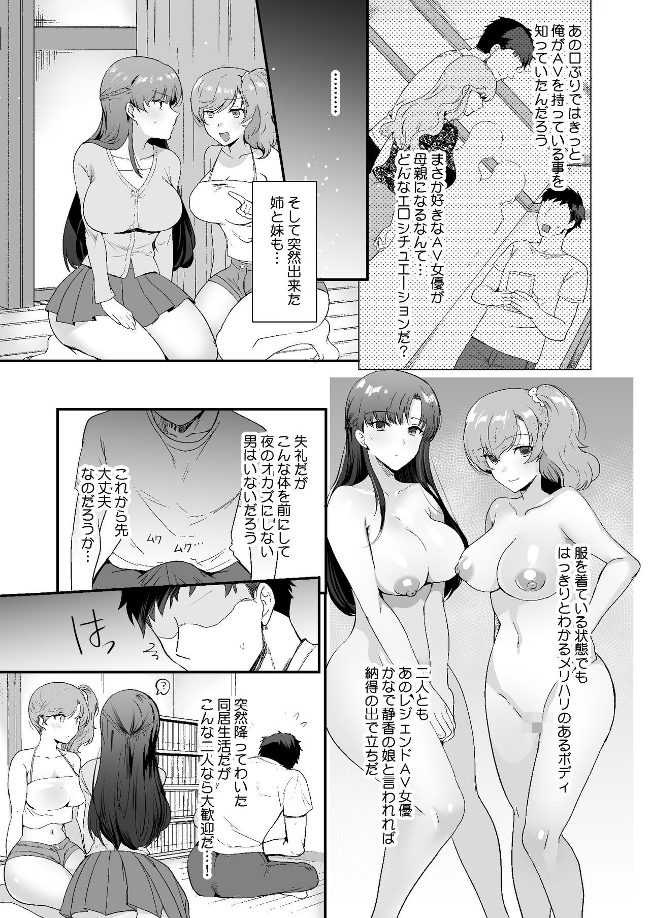 エロスギルドキョニン〜ドスケベシマイと1Kドウキョウセイカツ〜