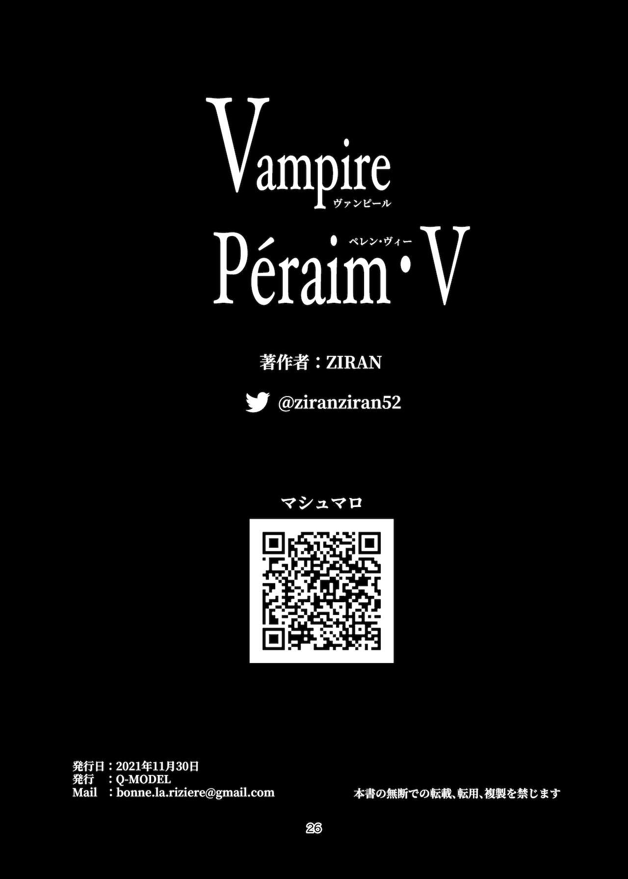 [Q-MODEL (ZIRAN)] Vampire Péraim・V [空気系☆漢化]