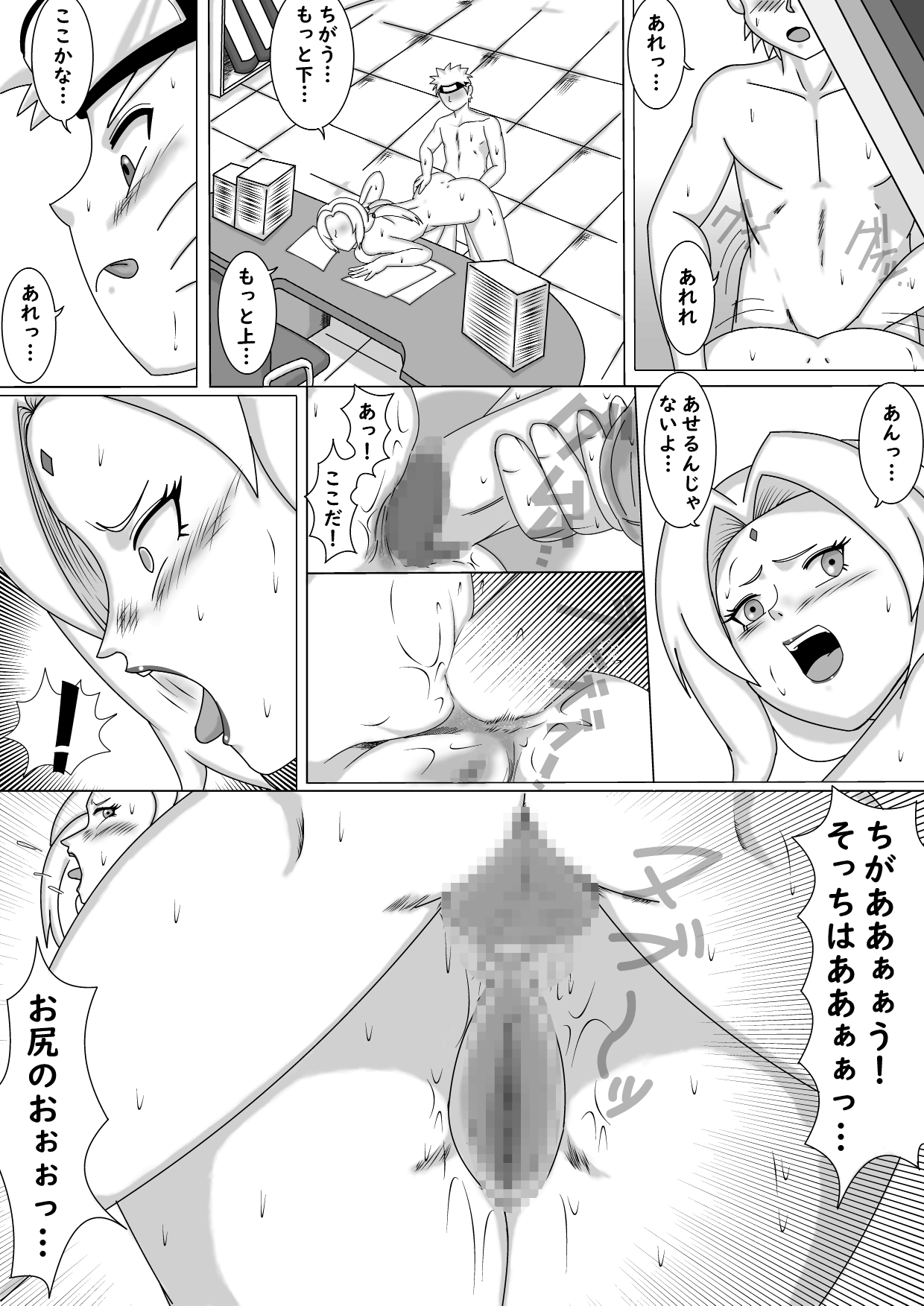 [皿屋敷] 飲みすぎて泥酔したBBAとヤリまくった件!! (NARUTO -ナルト-)