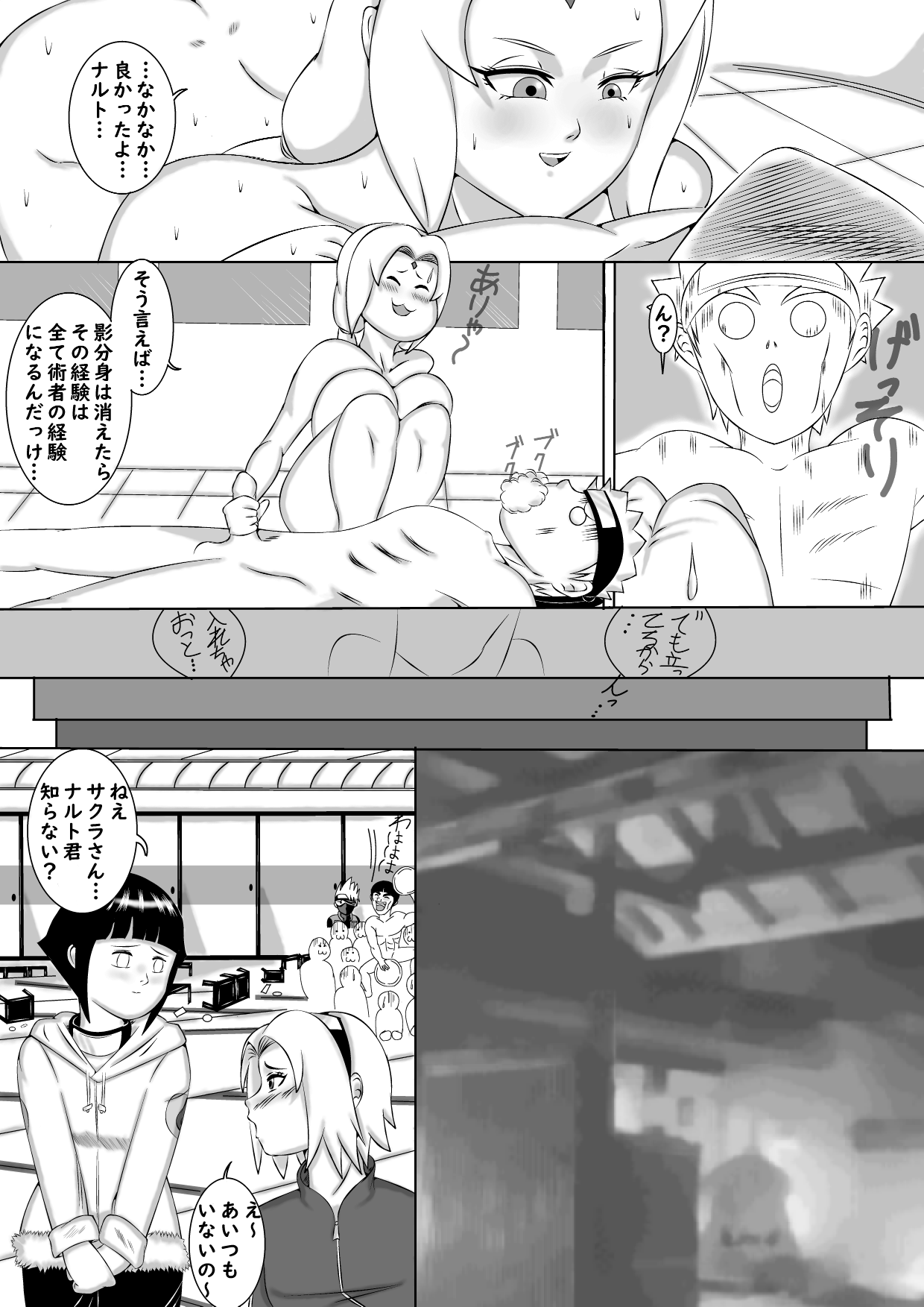 [皿屋敷] 飲みすぎて泥酔したBBAとヤリまくった件!! (NARUTO -ナルト-)