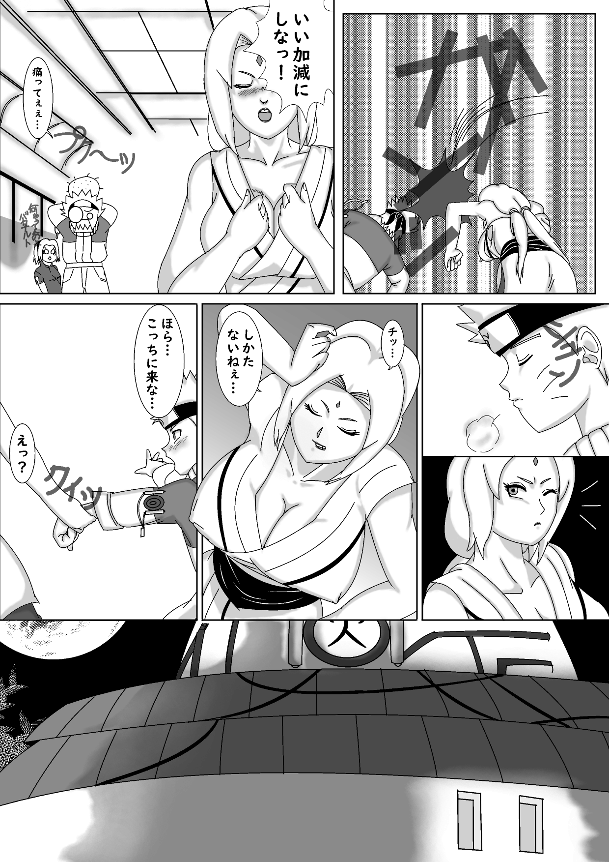 [皿屋敷] 飲みすぎて泥酔したBBAとヤリまくった件!! (NARUTO -ナルト-)