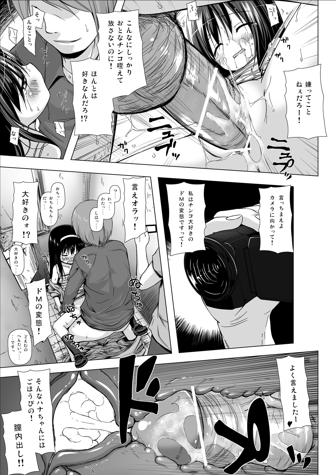 [ノラネコノタマ (雪野みなと)] ものけもの二夜 [DL版]