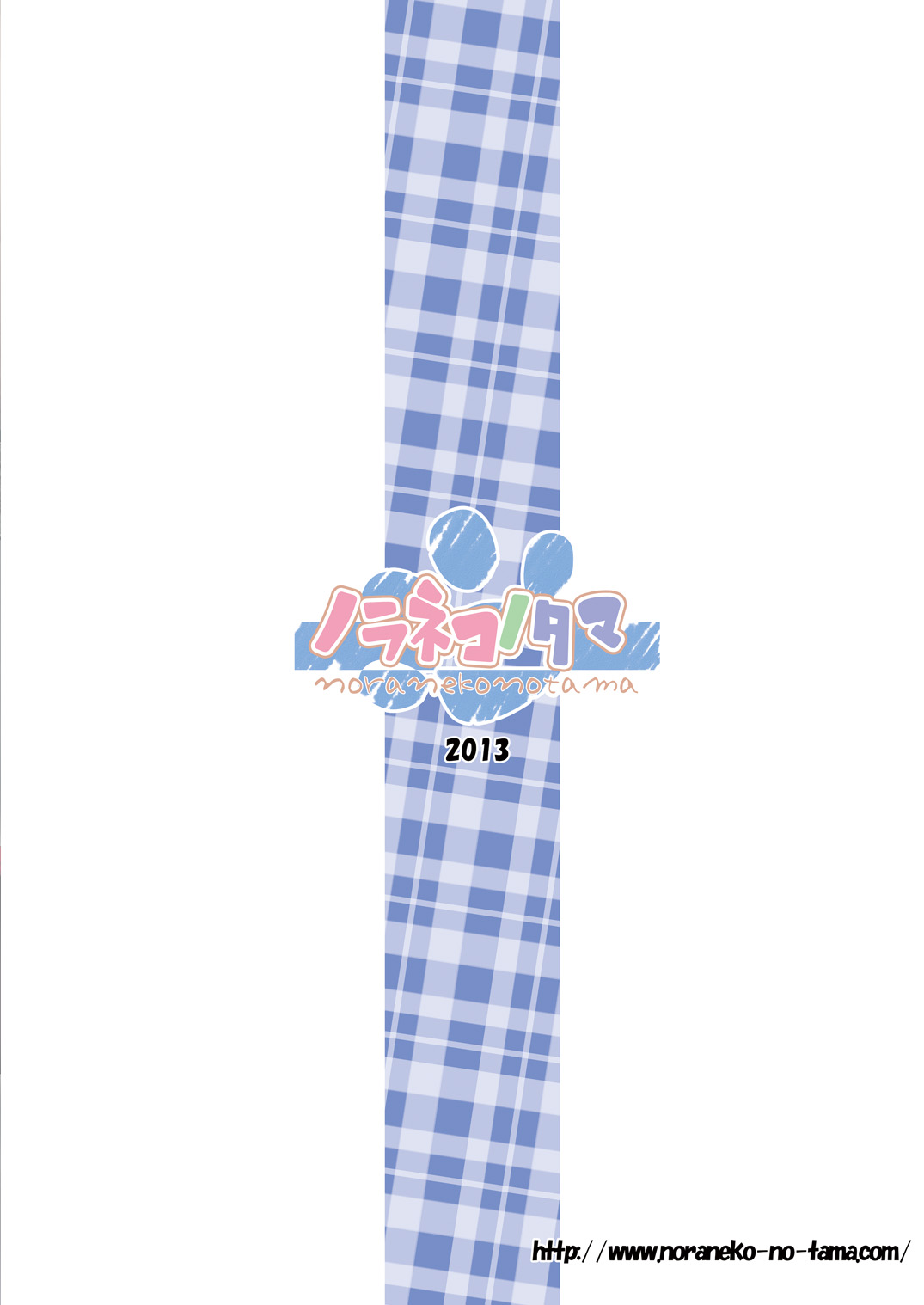 [ノラネコノタマ (雪野みなと)] ものけもの二夜 [DL版]