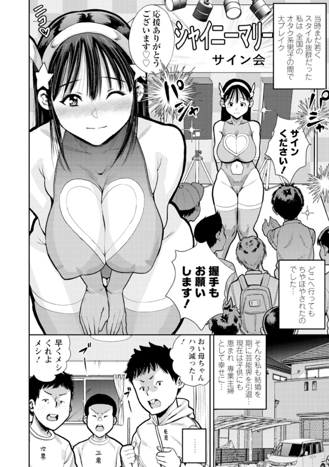 [ザキザラキ] 男喰い奥様 [DL版]