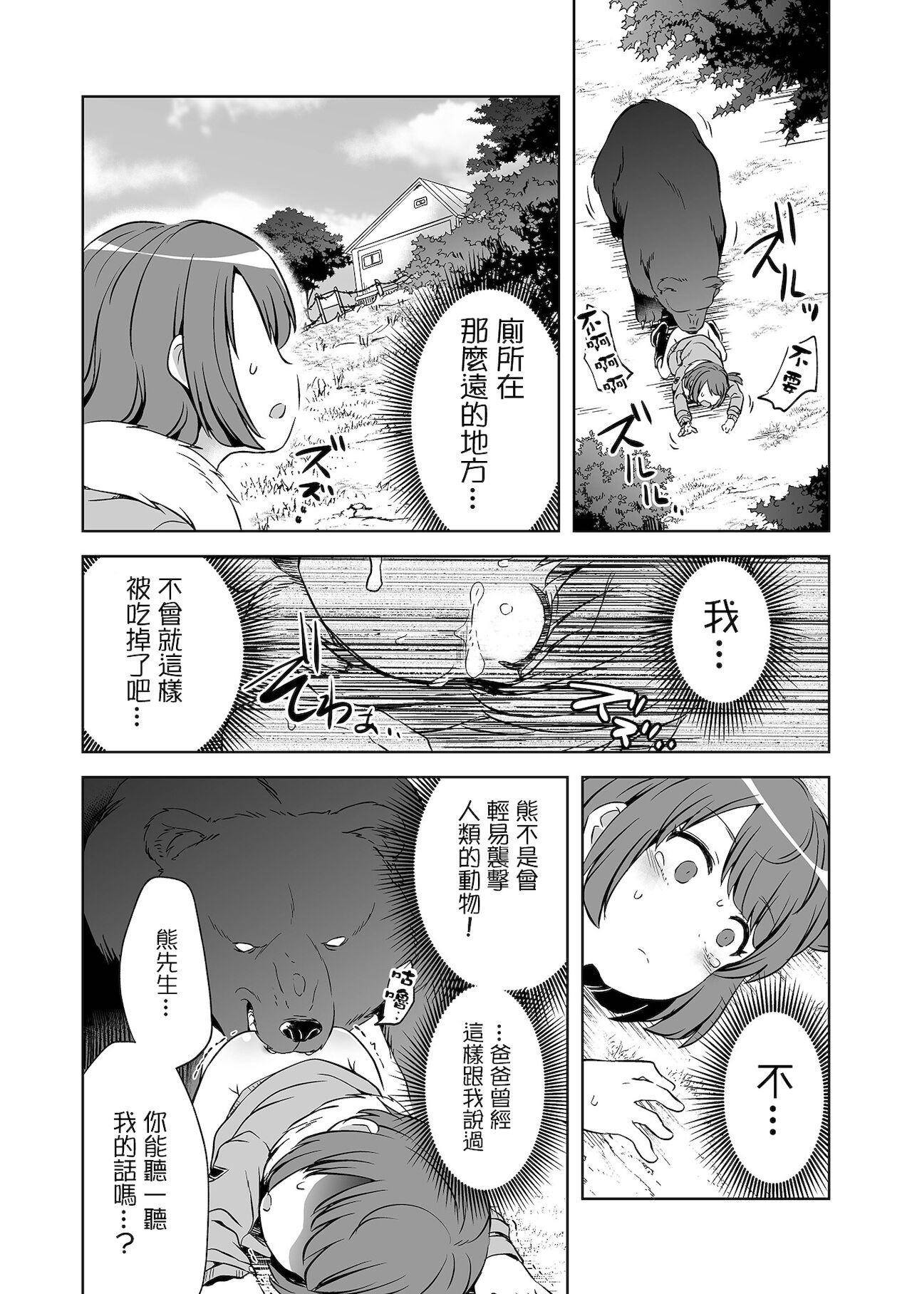 [原崎] ダブスタっ子はわかりあえない (リョナキング vol.17) [中国翻訳] [DL版]