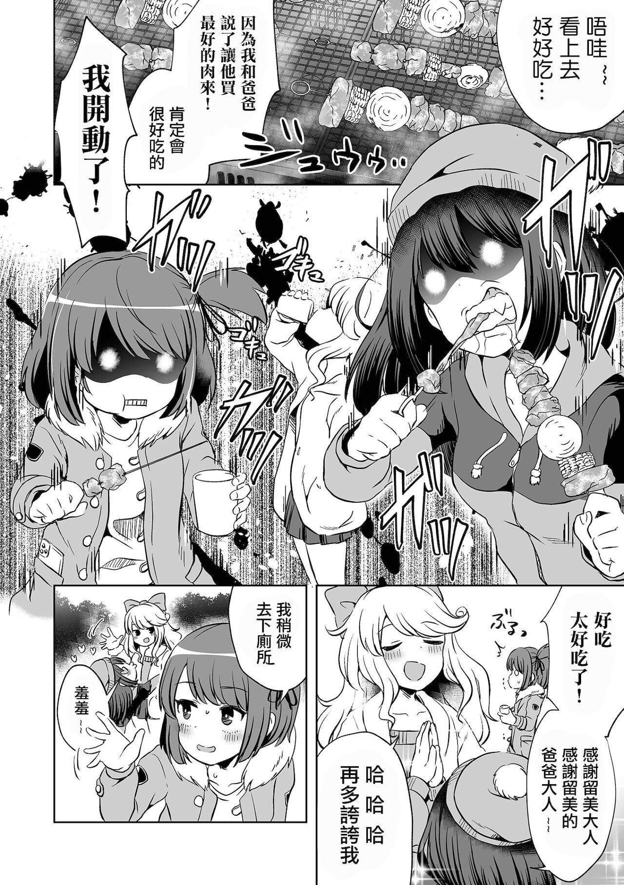 [原崎] ダブスタっ子はわかりあえない (リョナキング vol.17) [中国翻訳] [DL版]