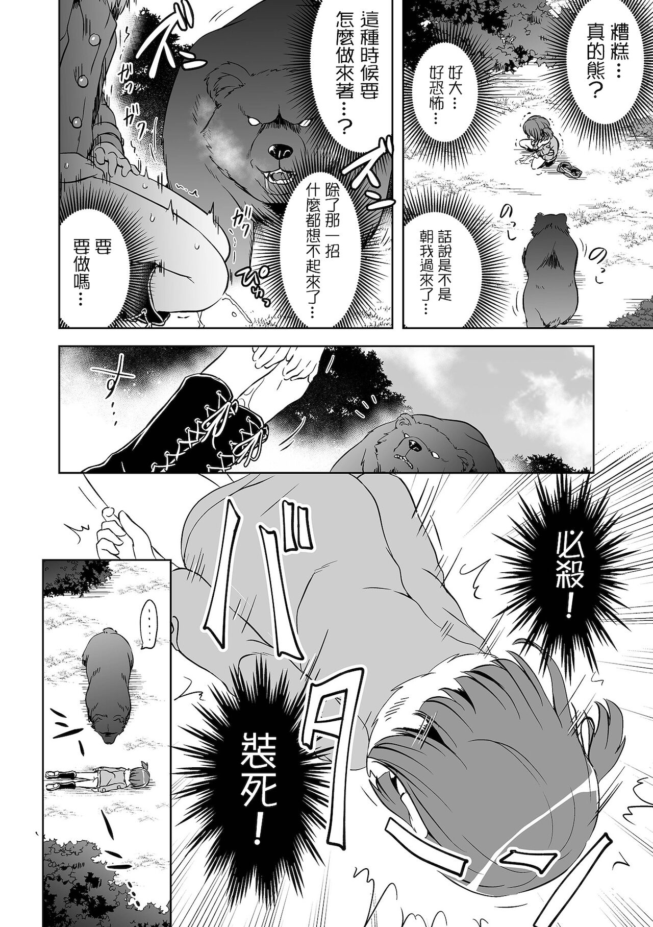 [原崎] ダブスタっ子はわかりあえない (リョナキング vol.17) [中国翻訳] [DL版]