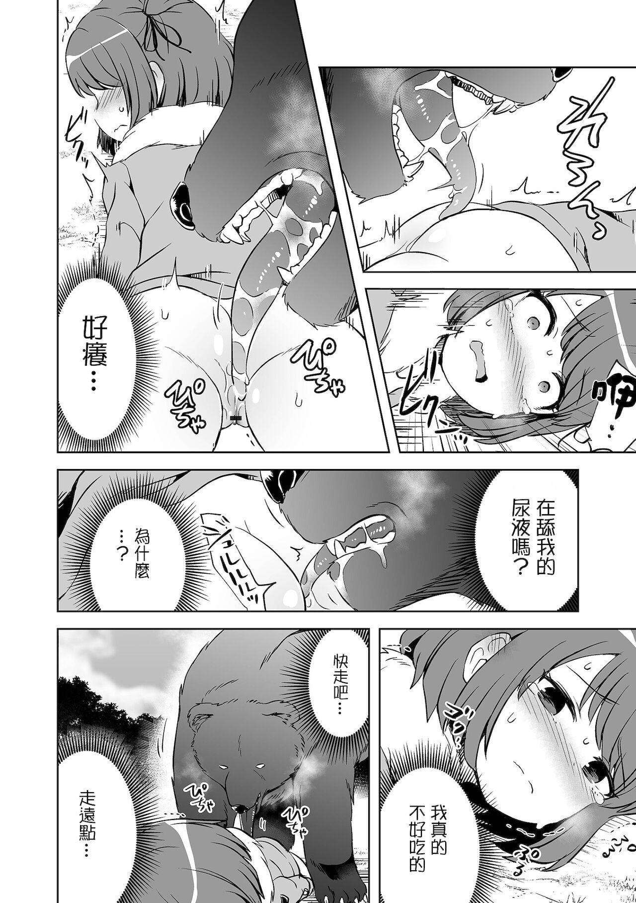 [原崎] ダブスタっ子はわかりあえない (リョナキング vol.17) [中国翻訳] [DL版]
