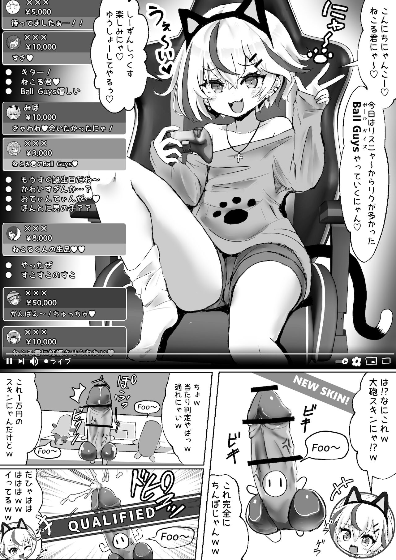 [ふずめ] オタクな妻(絵師)がヤリチン配信者に寝取られる話 オフパコ 1-9