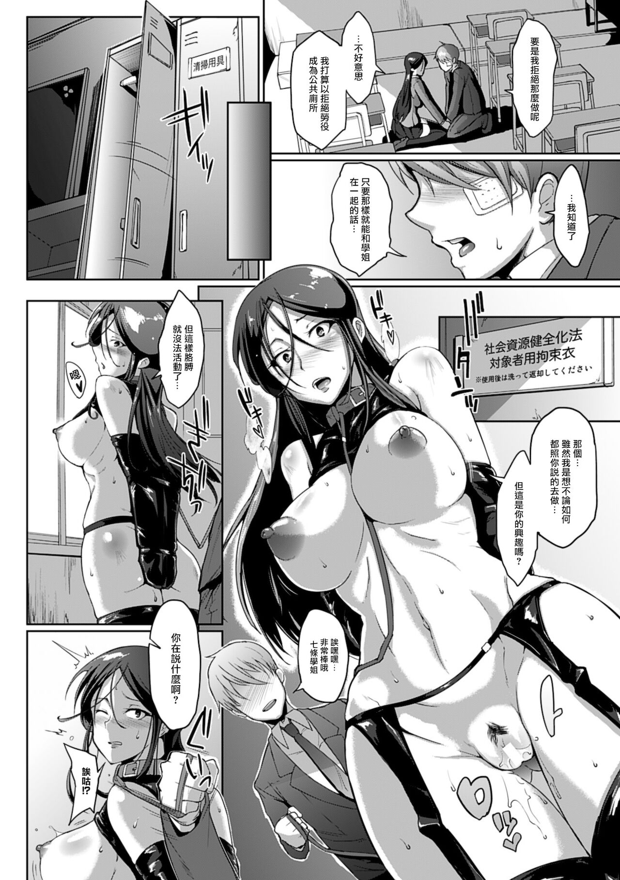 [煌野一人] ドロップアウト[中国翻訳]