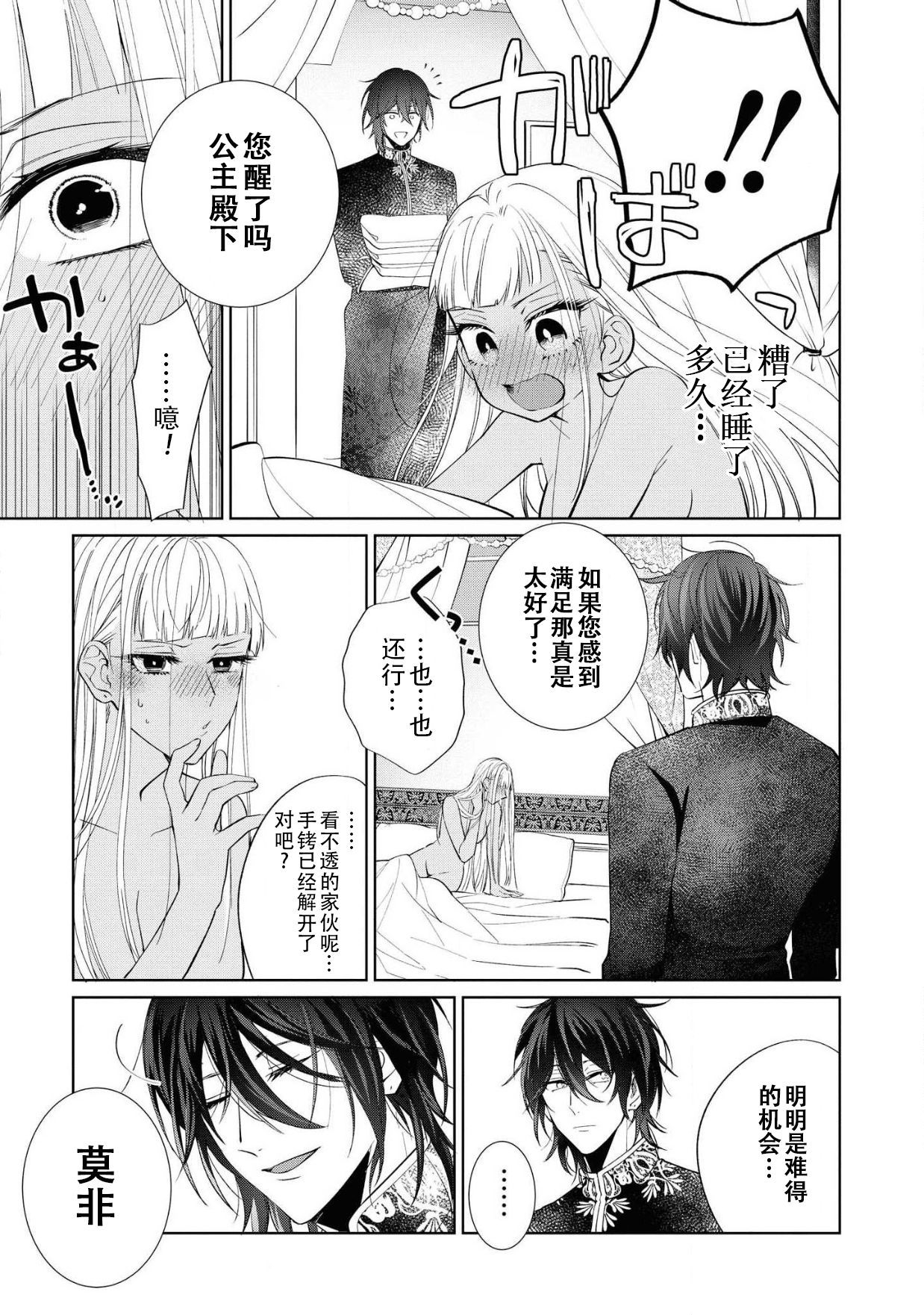 姫武樹と王子陽樹〜とらわてのは、園こころ〜