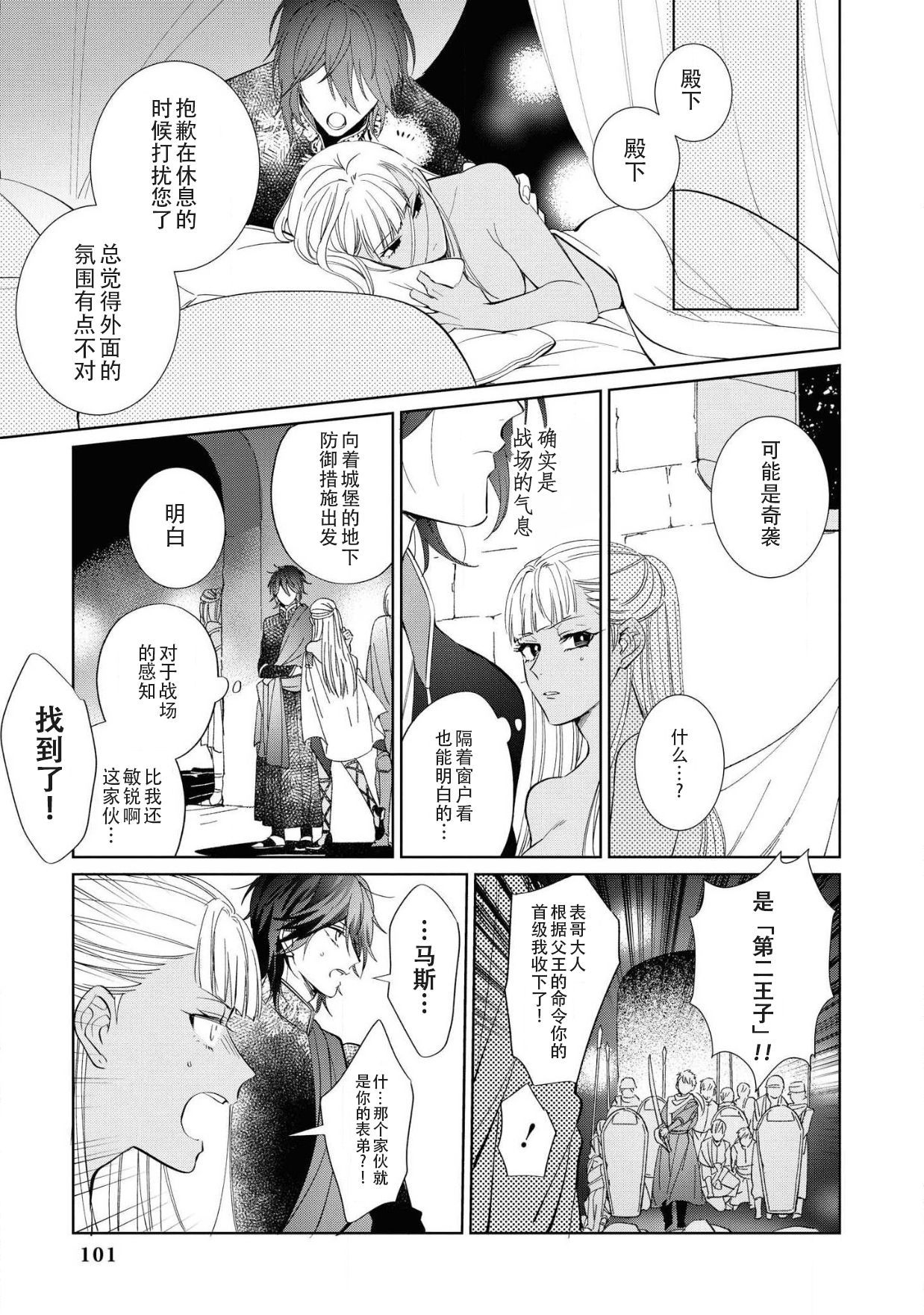 姫武樹と王子陽樹〜とらわてのは、園こころ〜